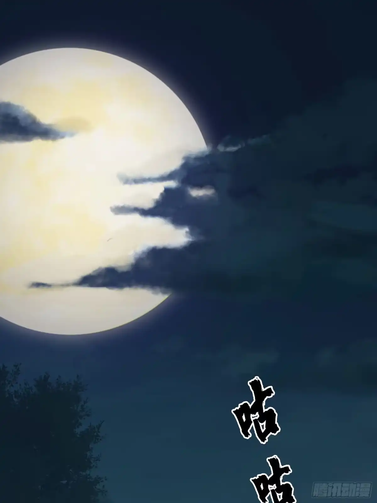 破邪：有人让我直播捉鬼 - 4.红白走阴路 - 第1张图