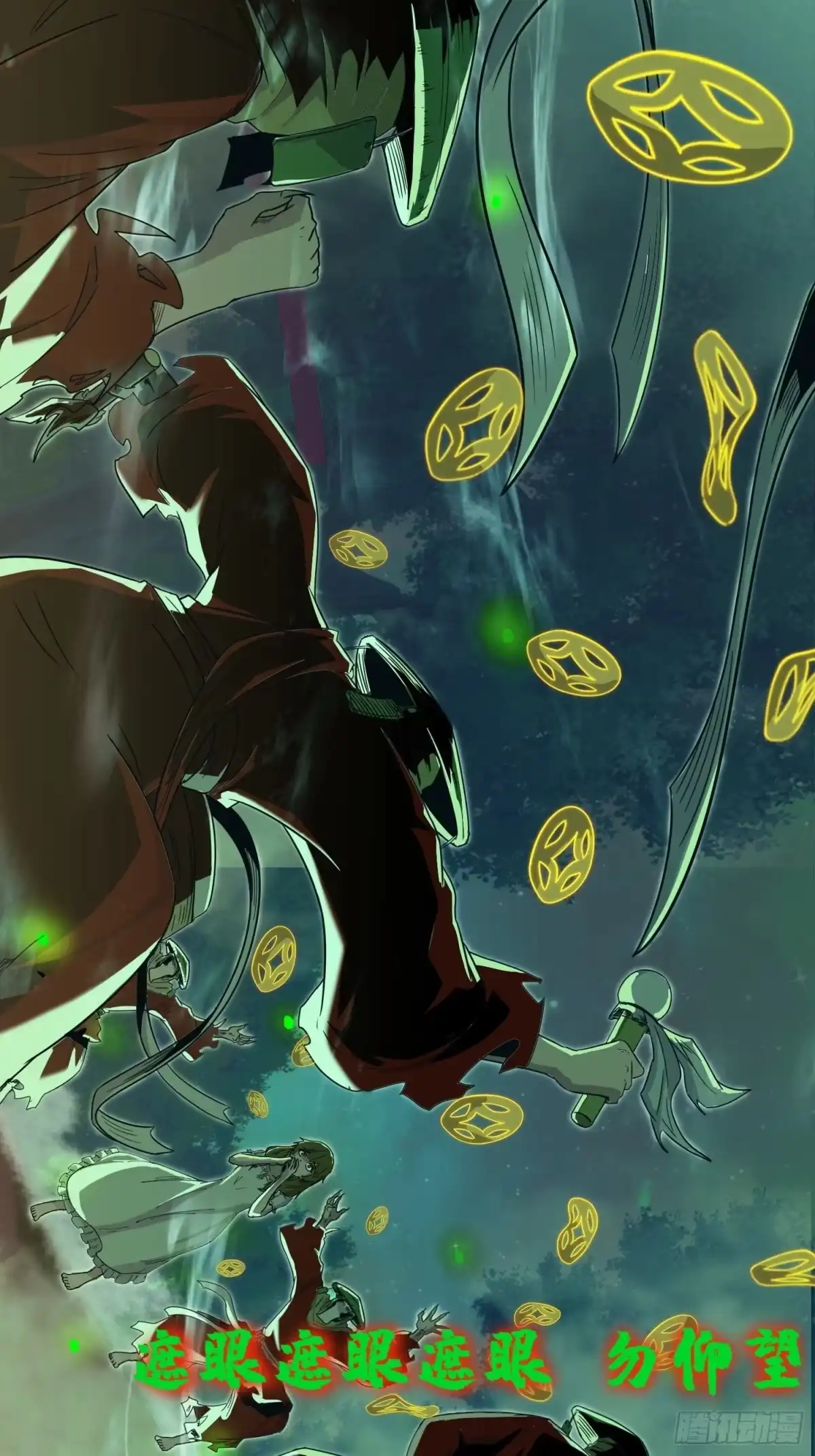 破邪：有人让我直播捉鬼 - 4.红白走阴路 - 第14张图