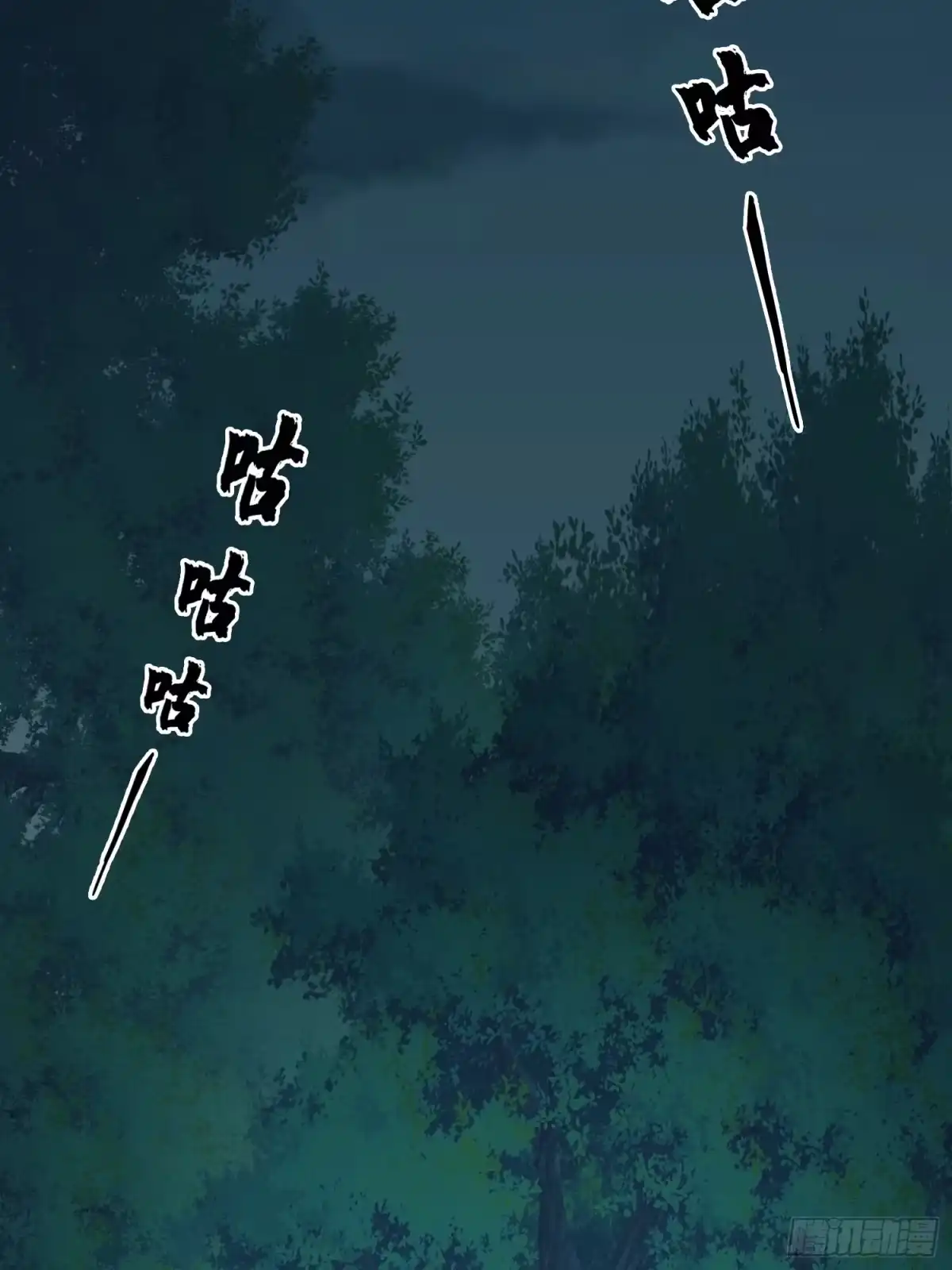 破邪：有人让我直播捉鬼 - 4.红白走阴路 - 第2张图