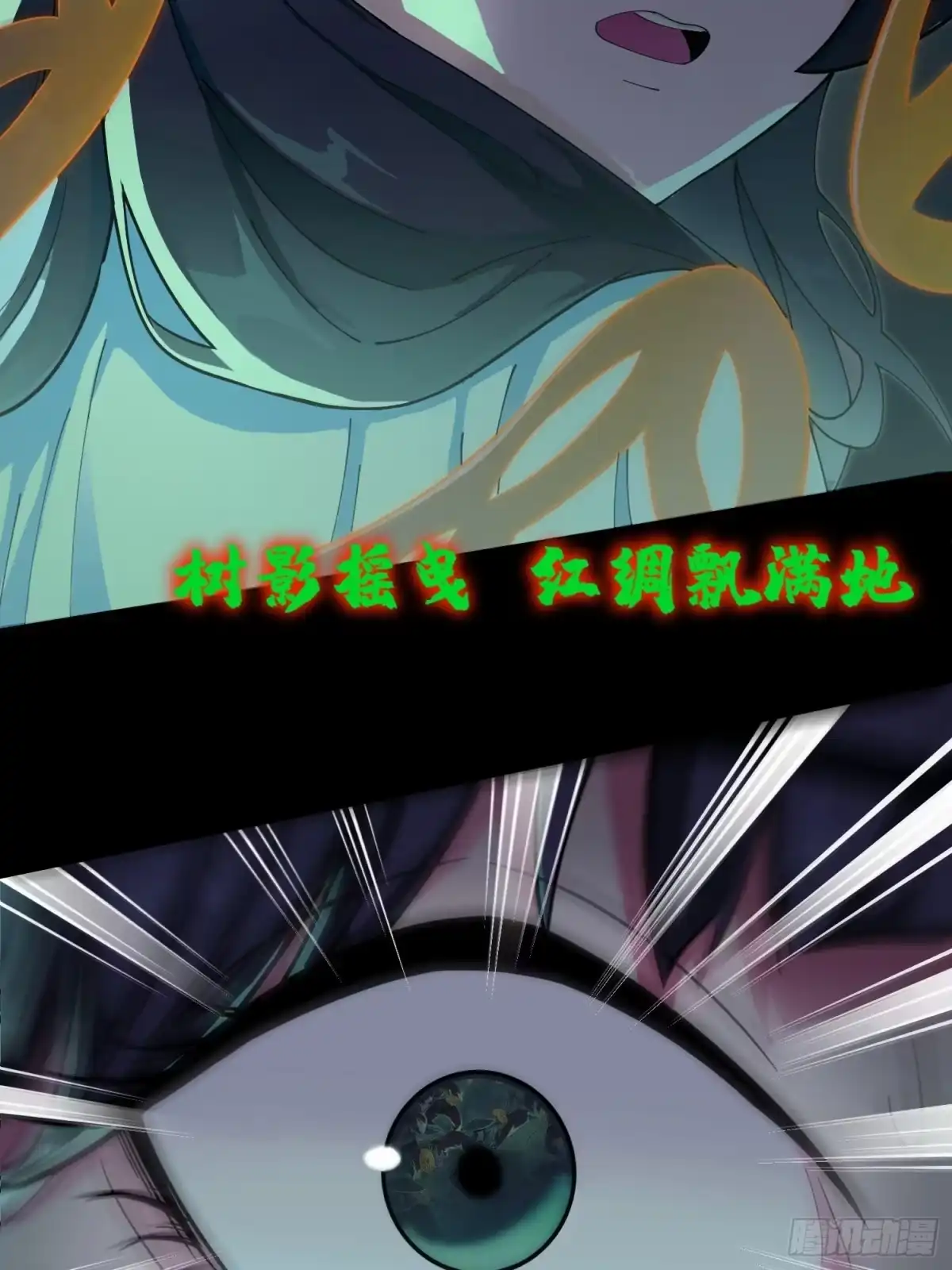 破邪：有人让我直播捉鬼 - 4.红白走阴路 - 第8张图