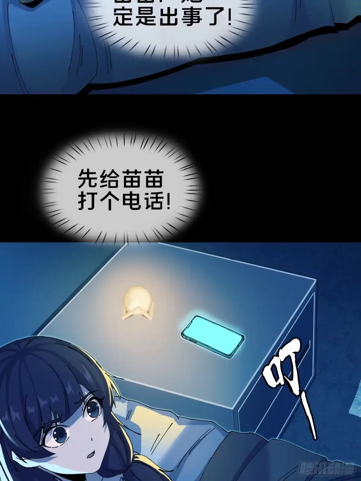 破邪：有人让我直播捉鬼 - 4.红白走阴路 - 第35张图