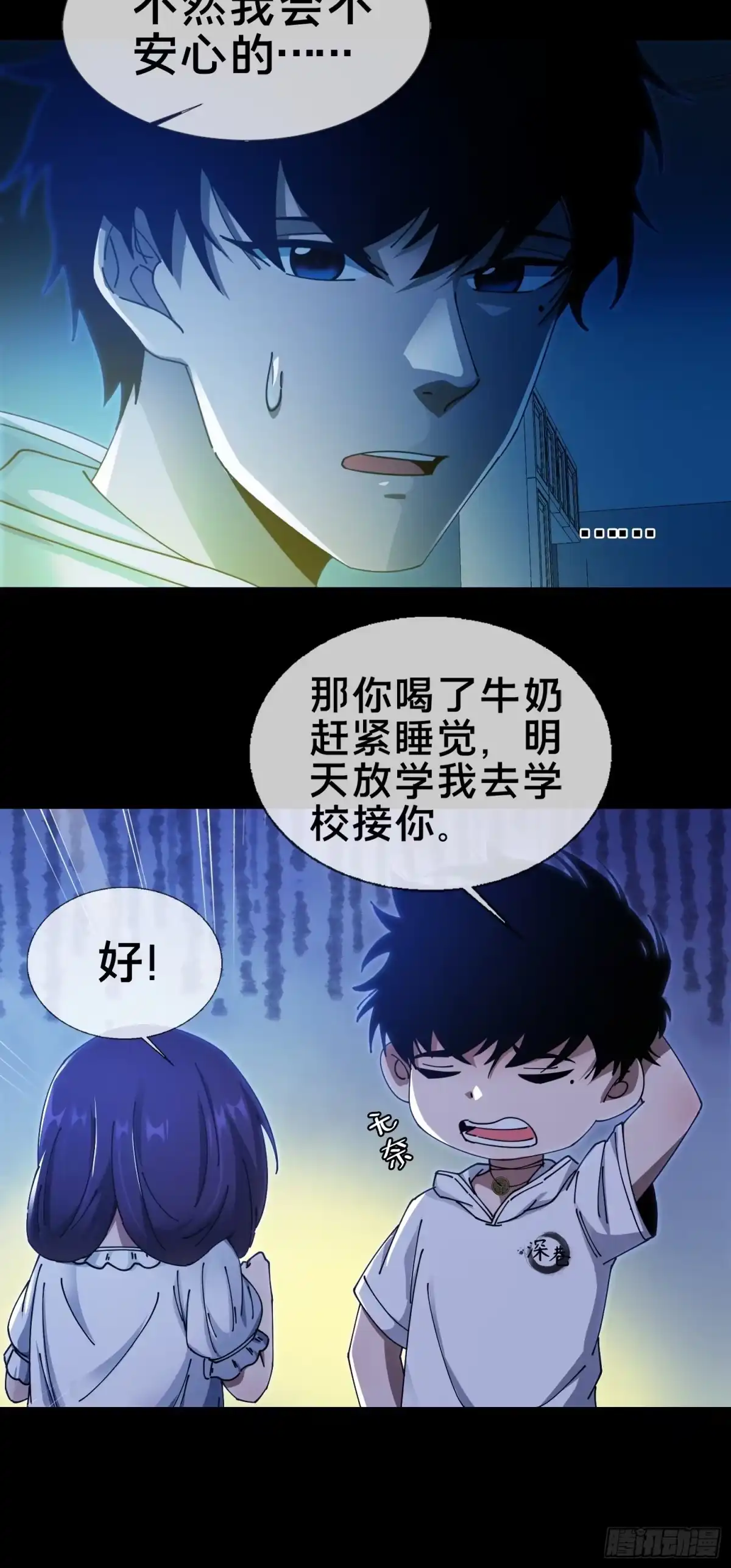 破邪：有人让我直播捉鬼 - 4.红白走阴路 - 第64张图