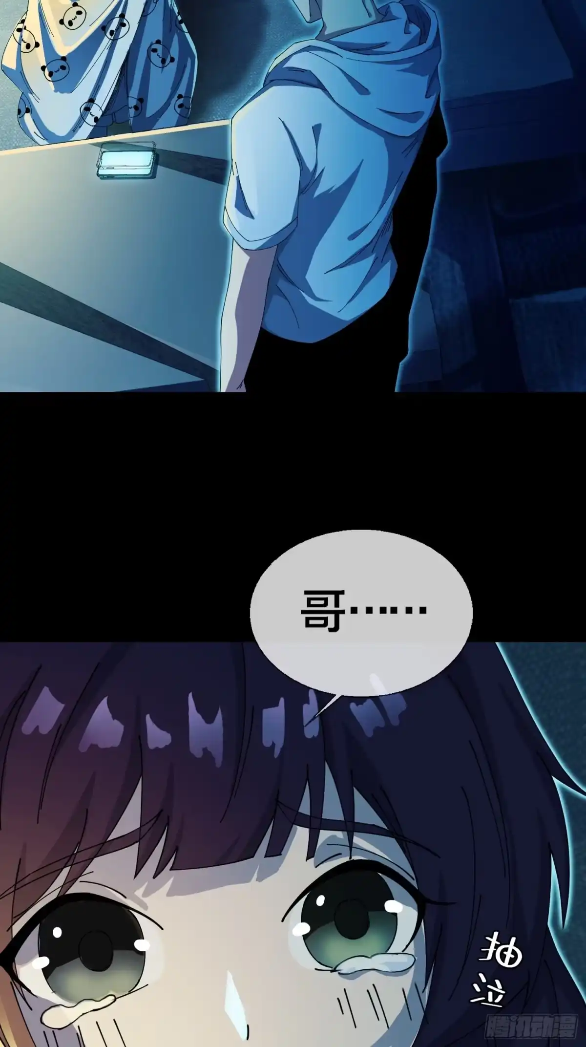 破邪：有人让我直播捉鬼 - 4.红白走阴路 - 第48张图