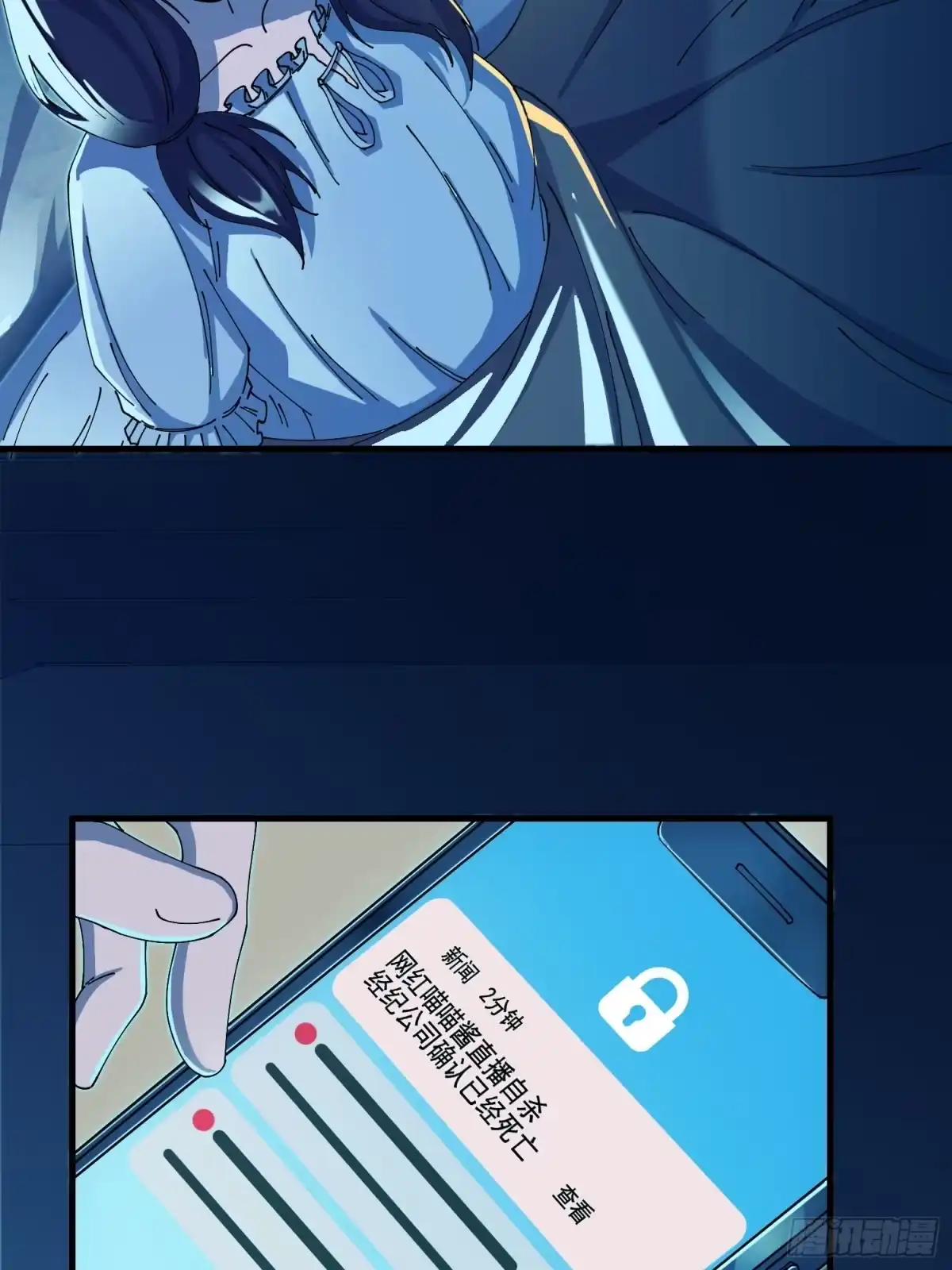 破邪：有人让我直播捉鬼 - 4.红白走阴路 - 第36张图