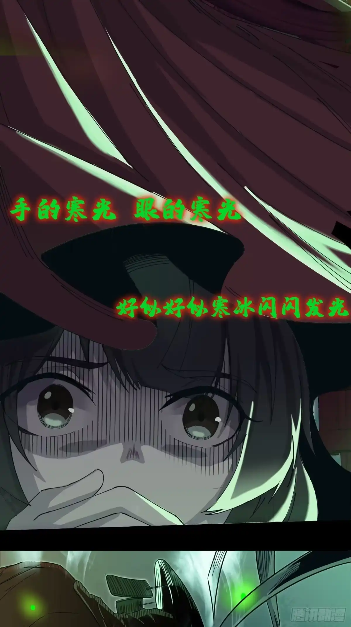 破邪：有人让我直播捉鬼 - 4.红白走阴路 - 第13张图