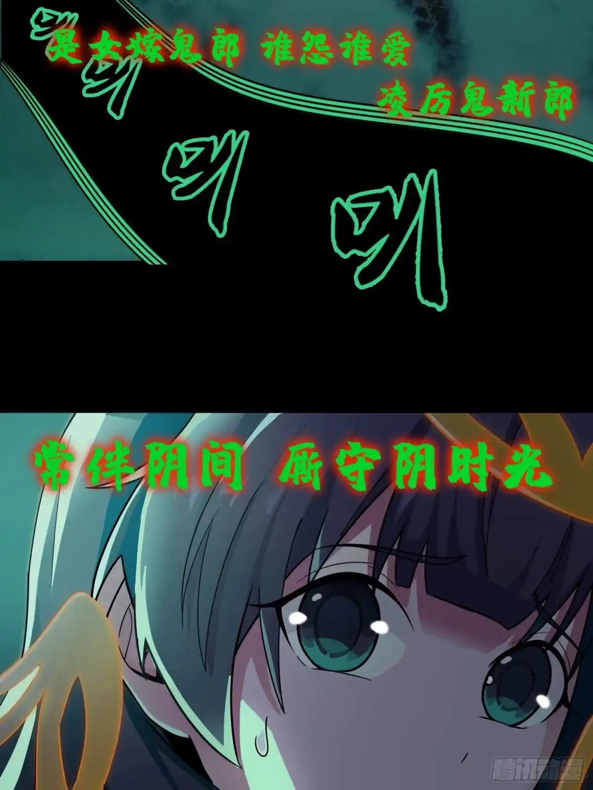 破邪：有人让我直播捉鬼 - 4.红白走阴路 - 第7张图