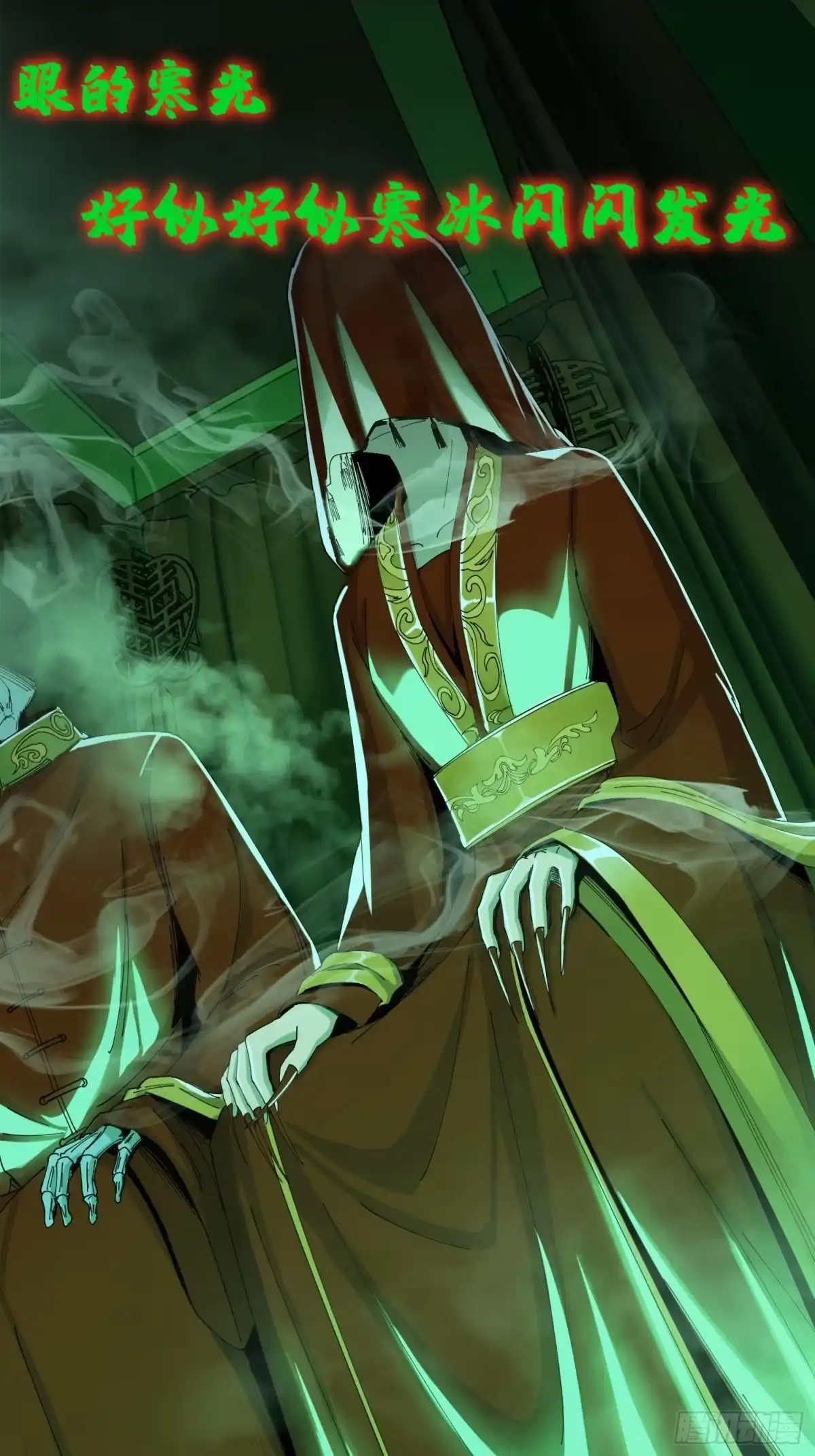 破邪：有人让我直播捉鬼 - 4.红白走阴路 - 第28张图