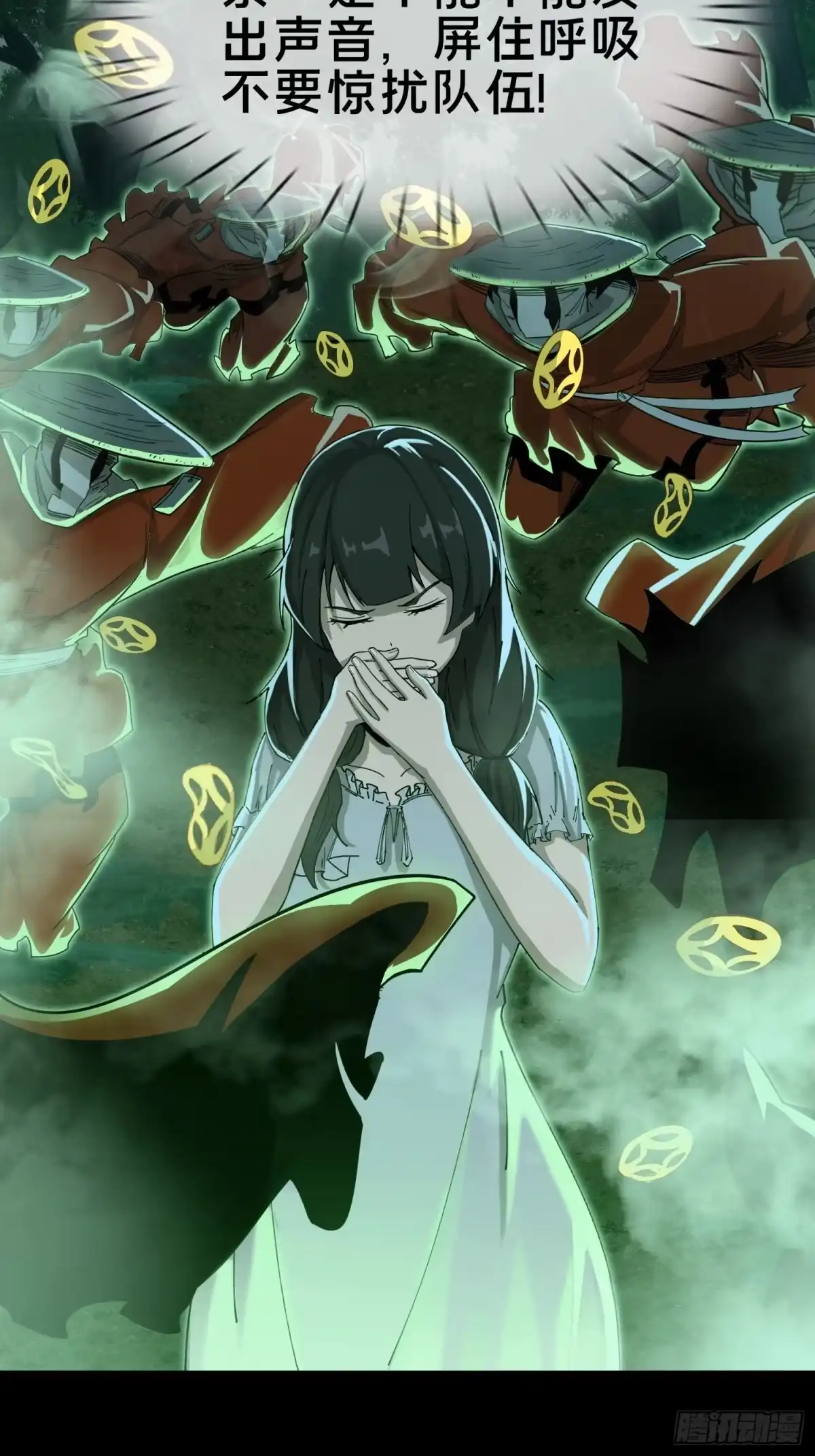 破邪：有人让我直播捉鬼 - 4.红白走阴路 - 第17张图