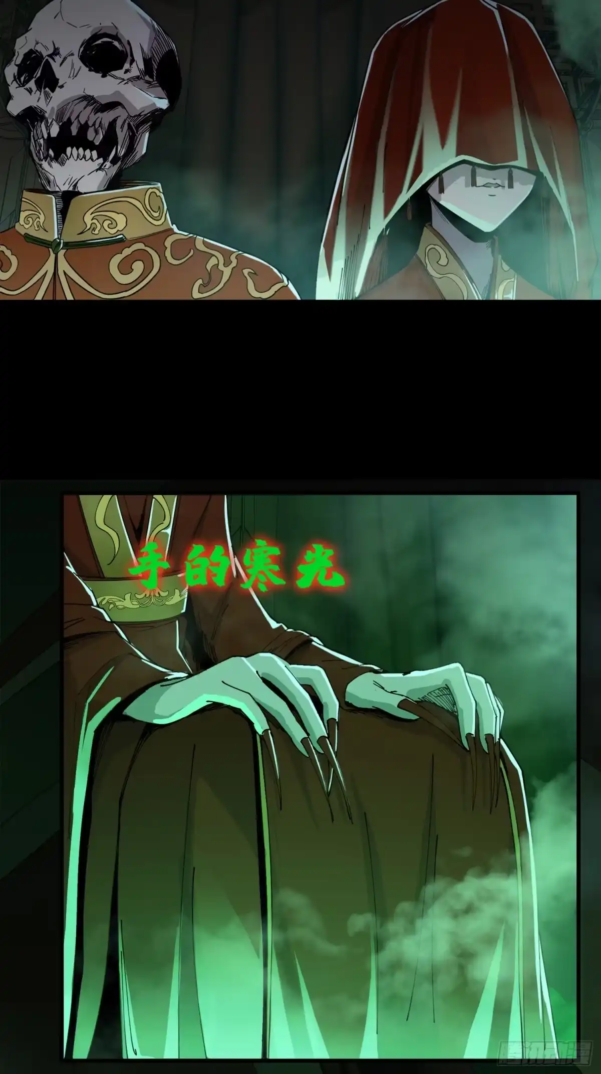 破邪：有人让我直播捉鬼 - 4.红白走阴路 - 第27张图