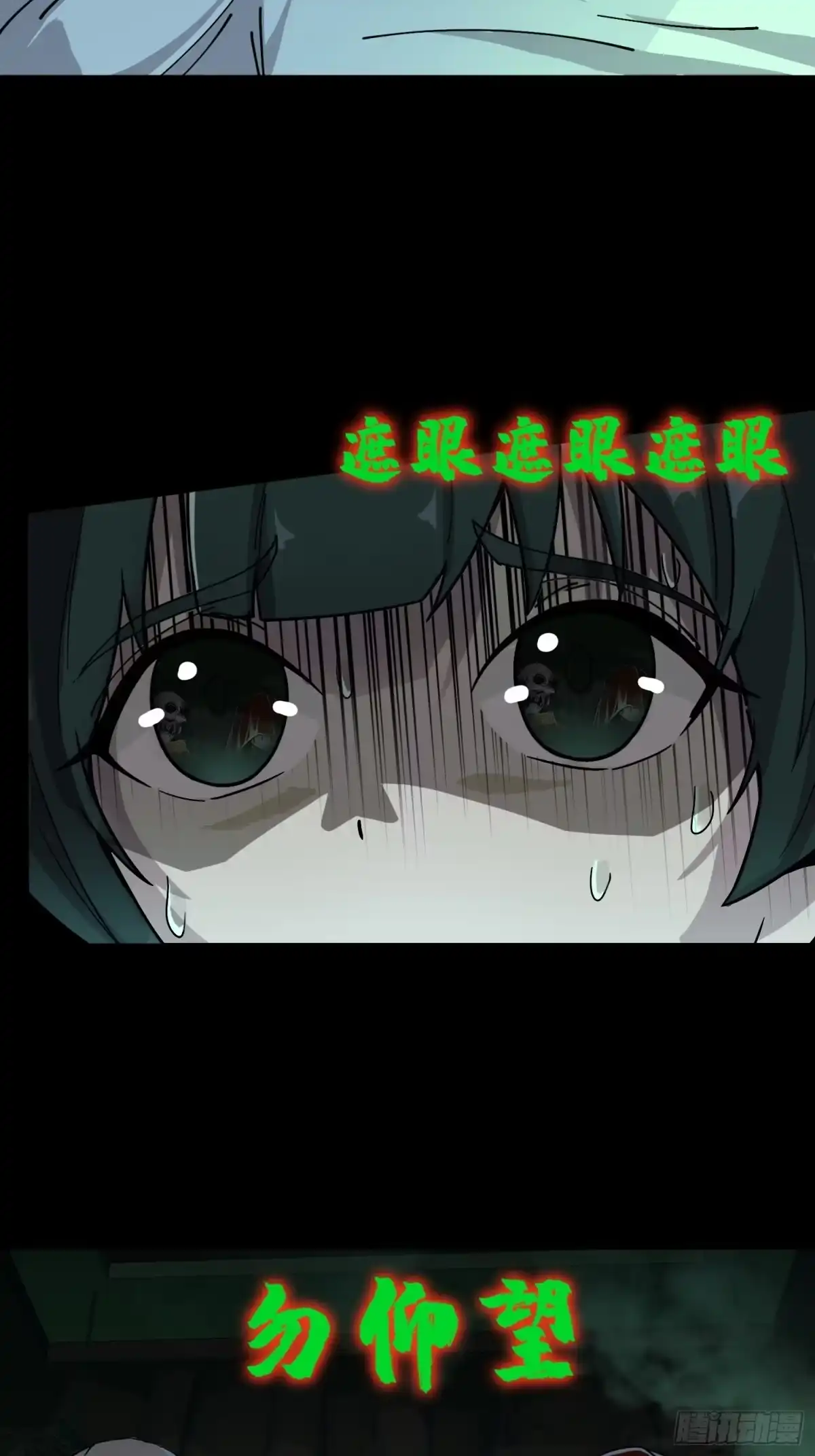 破邪：有人让我直播捉鬼 - 4.红白走阴路 - 第26张图