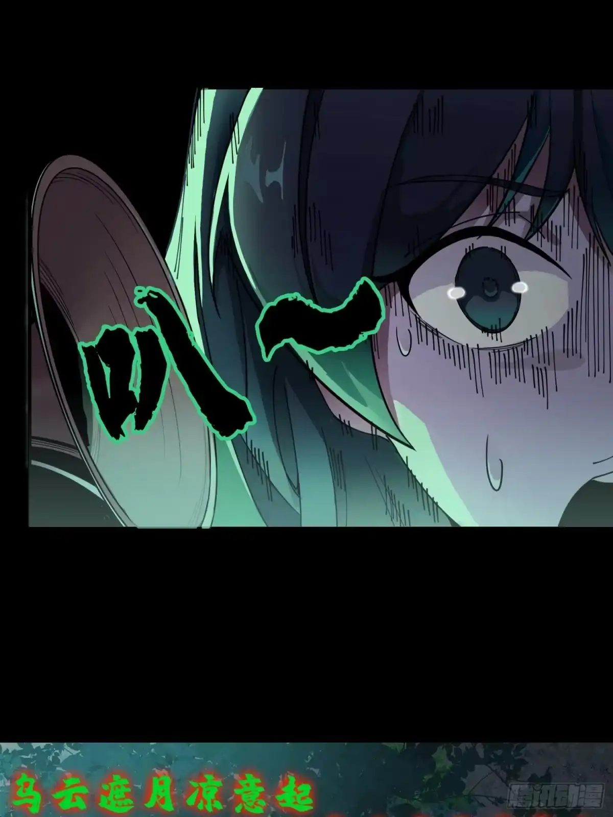 破邪：有人让我直播捉鬼 - 4.红白走阴路 - 第5张图