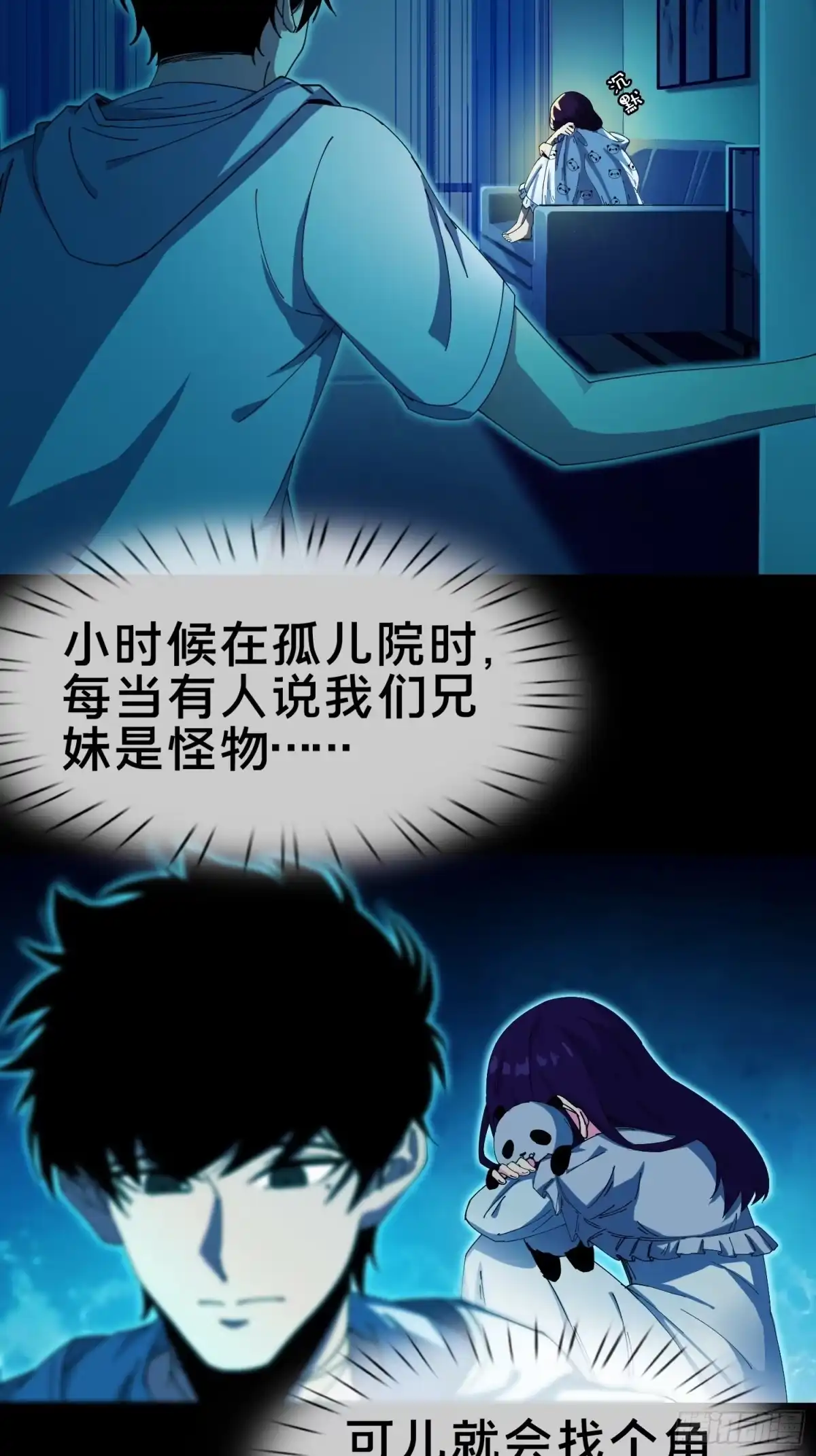 破邪：有人让我直播捉鬼 - 4.红白走阴路 - 第46张图