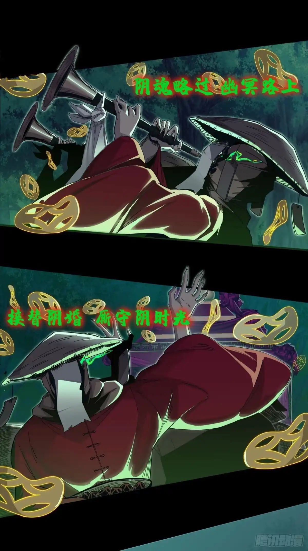 破邪：有人让我直播捉鬼 - 4.红白走阴路 - 第10张图