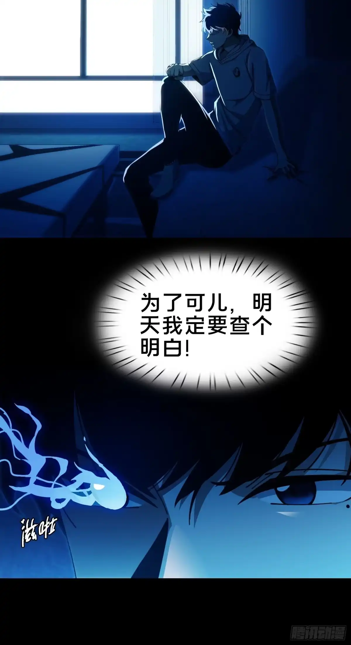 破邪：有人让我直播捉鬼 - 4.红白走阴路 - 第68张图