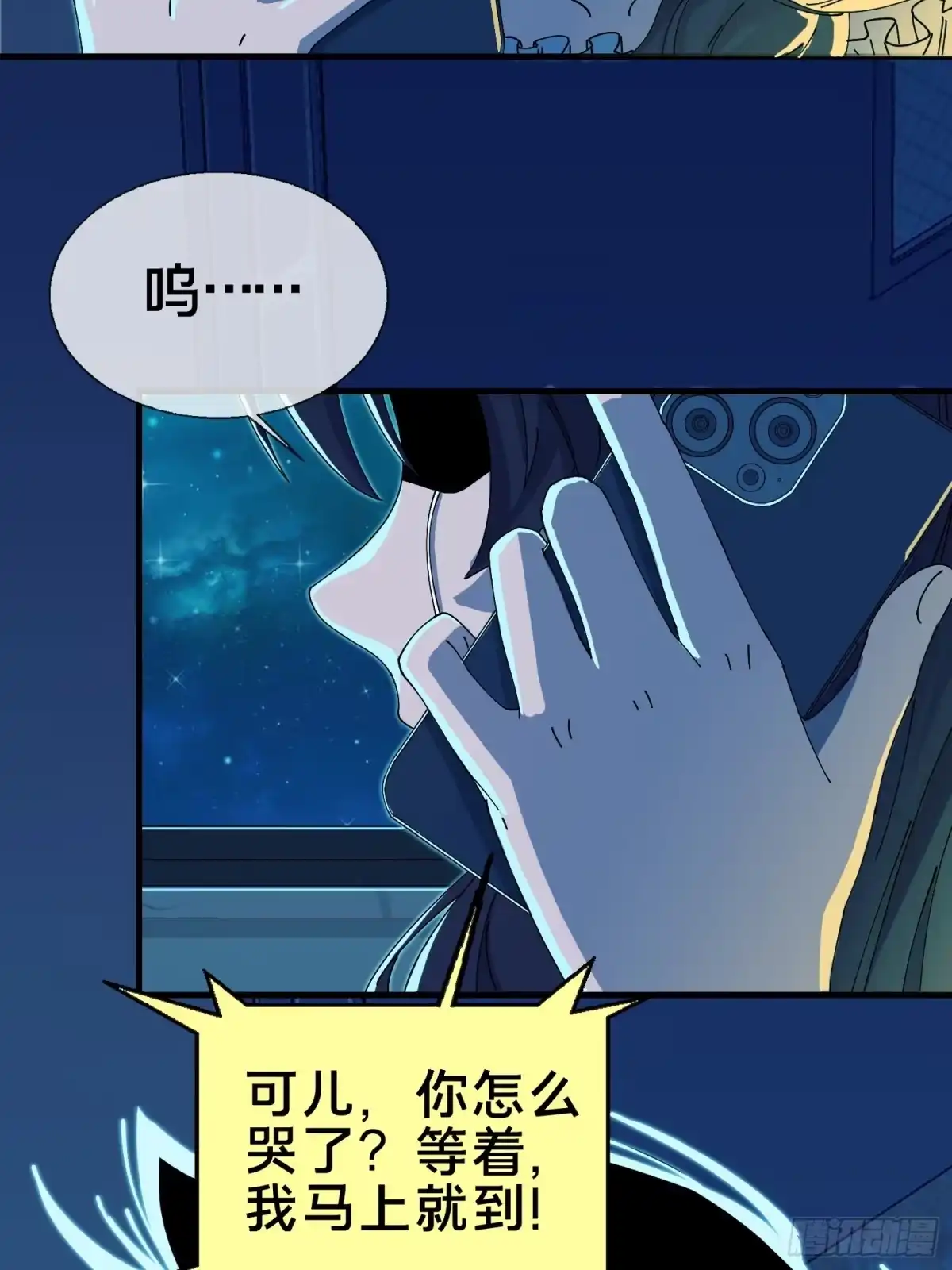 破邪：有人让我直播捉鬼 - 4.红白走阴路 - 第38张图