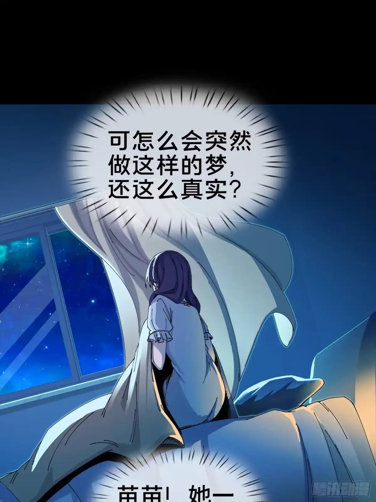 破邪：有人让我直播捉鬼 - 4.红白走阴路 - 第34张图