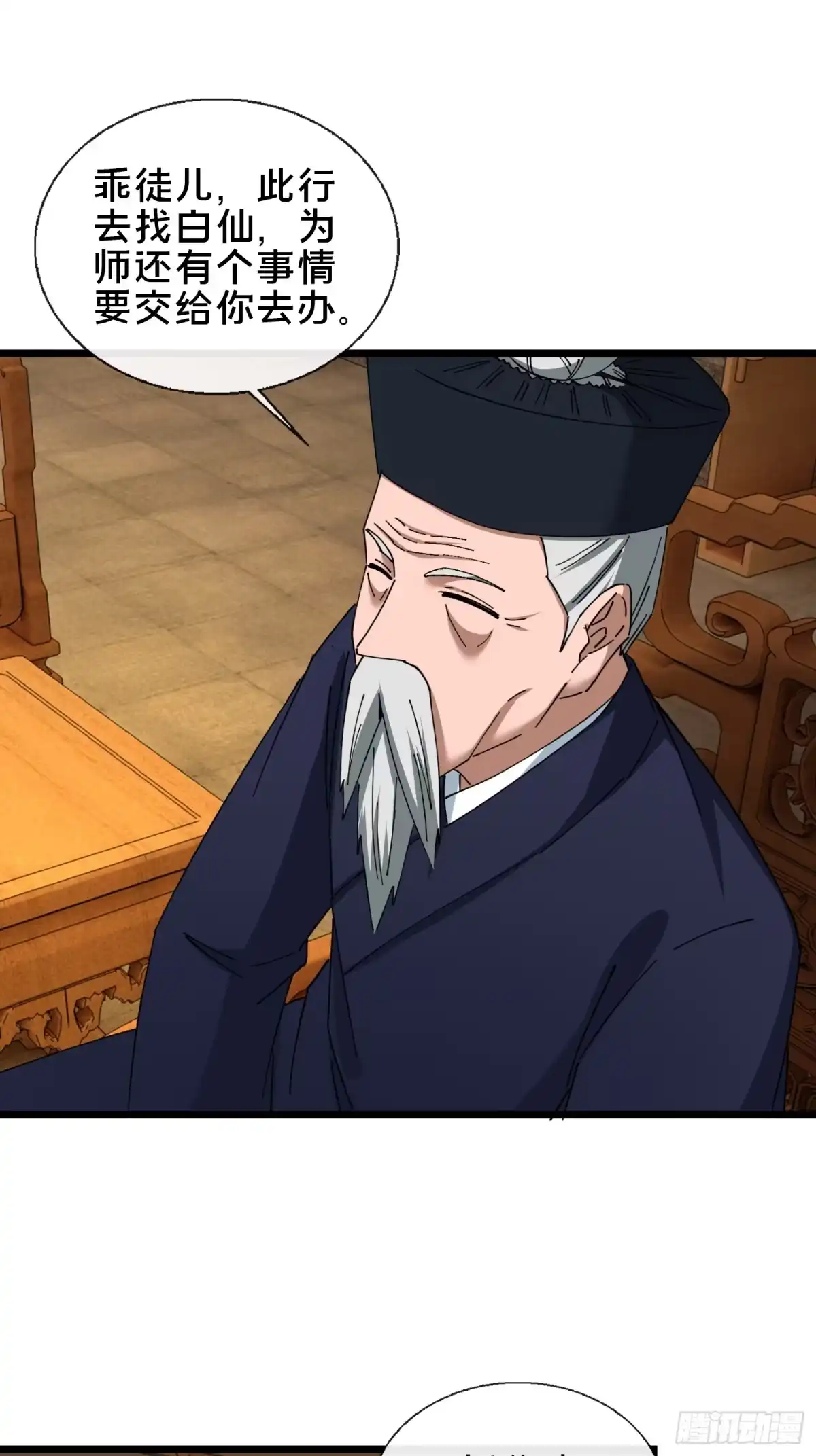 破邪：有人让我直播捉鬼 - 49.鬼令之印 - 第36张图