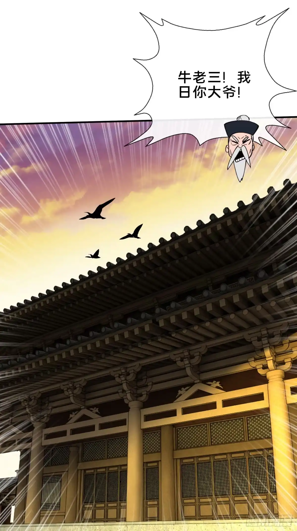 破邪：有人让我直播捉鬼 - 49.鬼令之印 - 第53张图