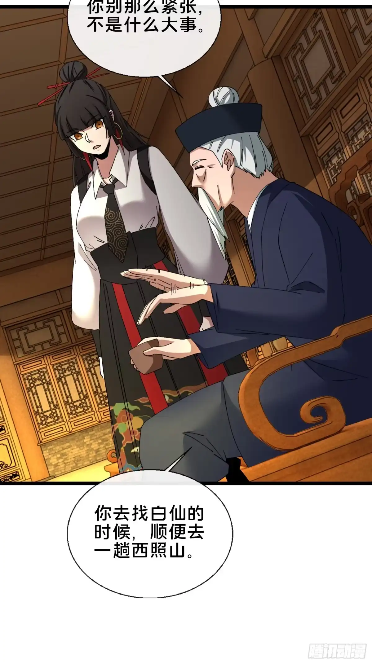 破邪：有人让我直播捉鬼 - 49.鬼令之印 - 第38张图