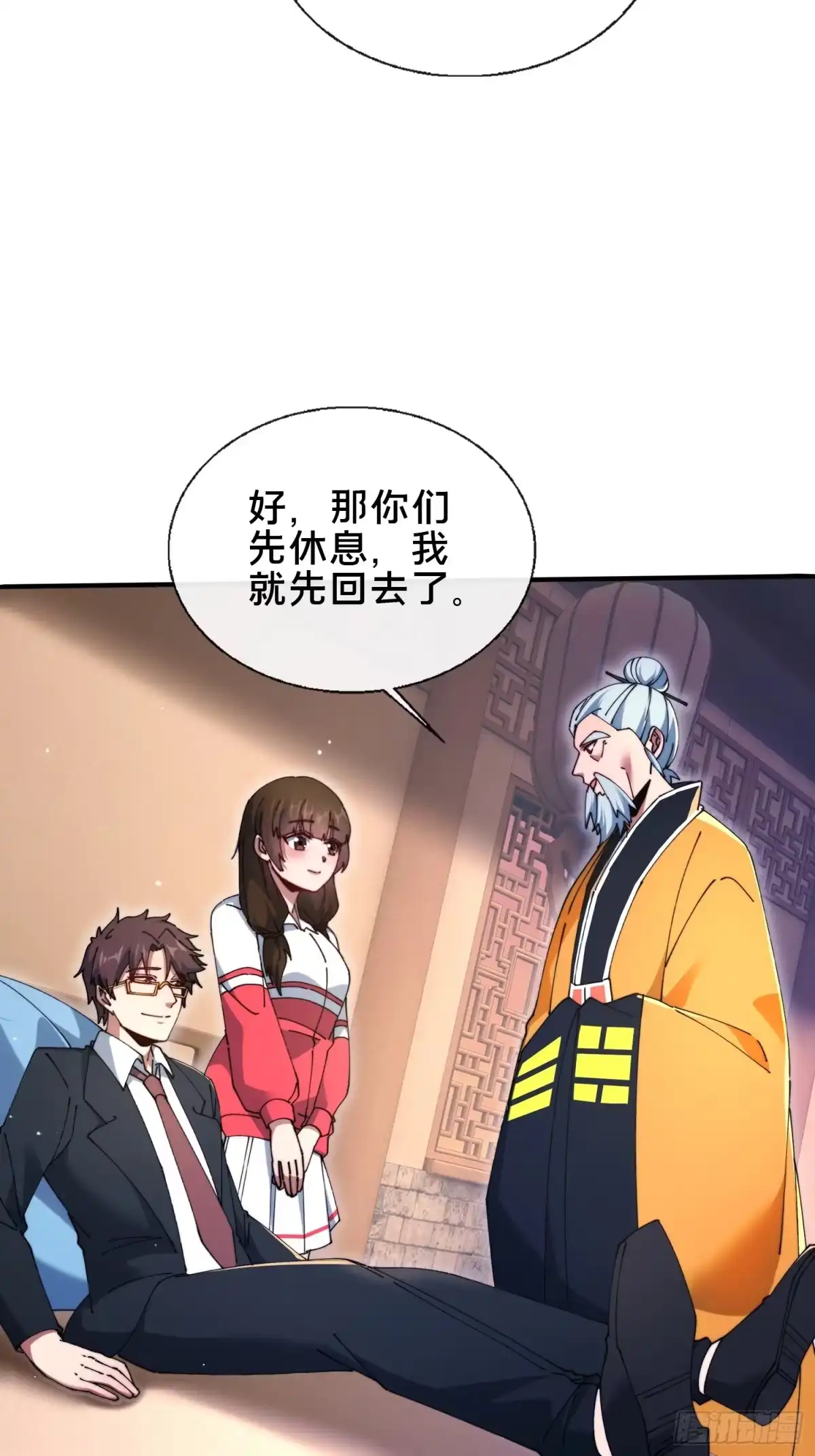 破邪：有人让我直播捉鬼 - 49.鬼令之印 - 第10张图