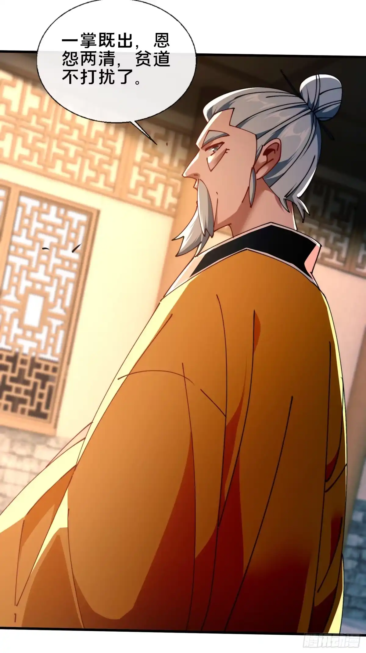 破邪：有人让我直播捉鬼 - 49.鬼令之印 - 第28张图