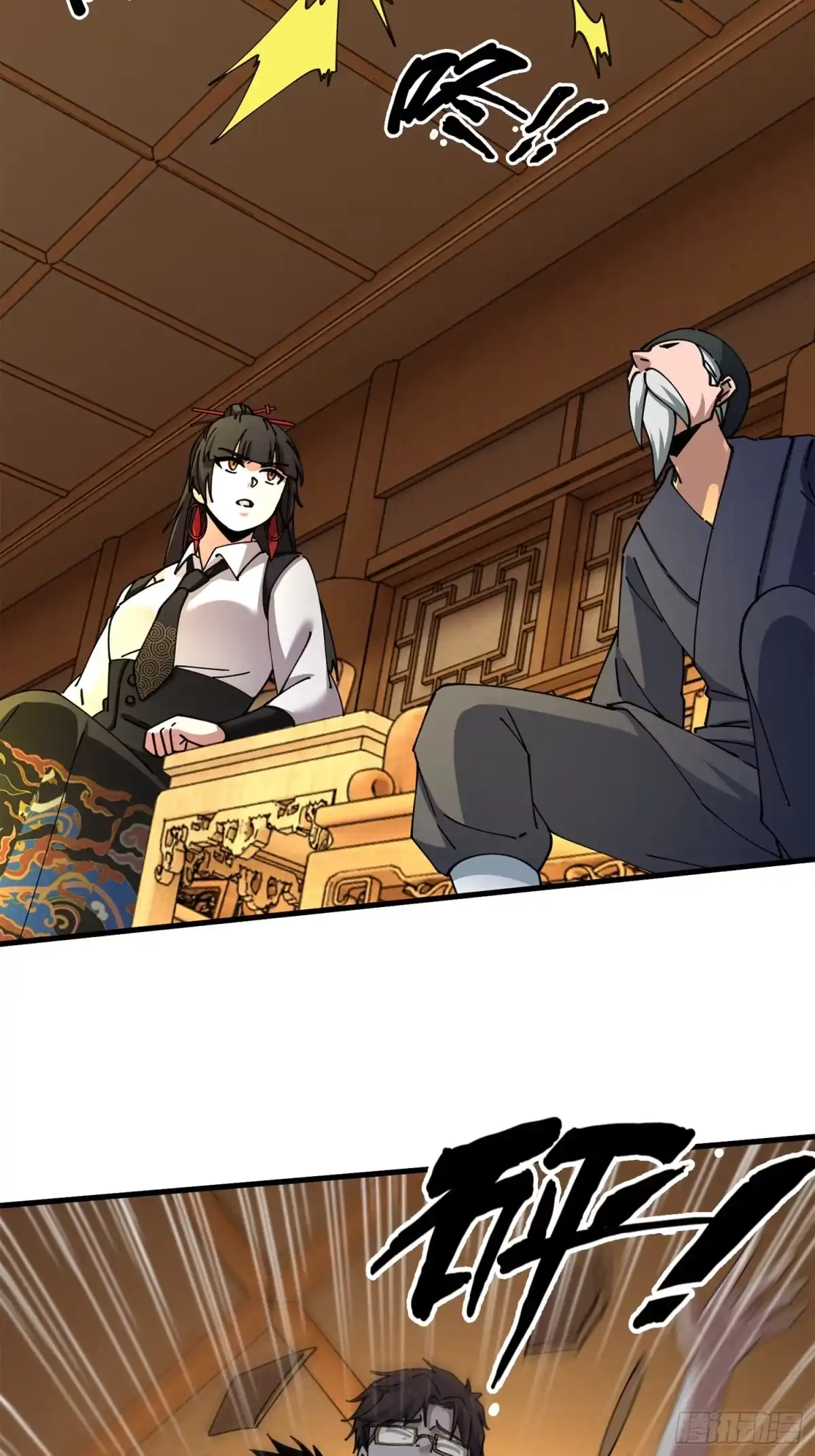 破邪：有人让我直播捉鬼 - 49.鬼令之印 - 第44张图