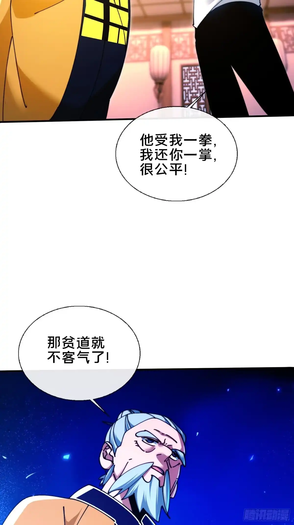 破邪：有人让我直播捉鬼 - 49.鬼令之印 - 第17张图