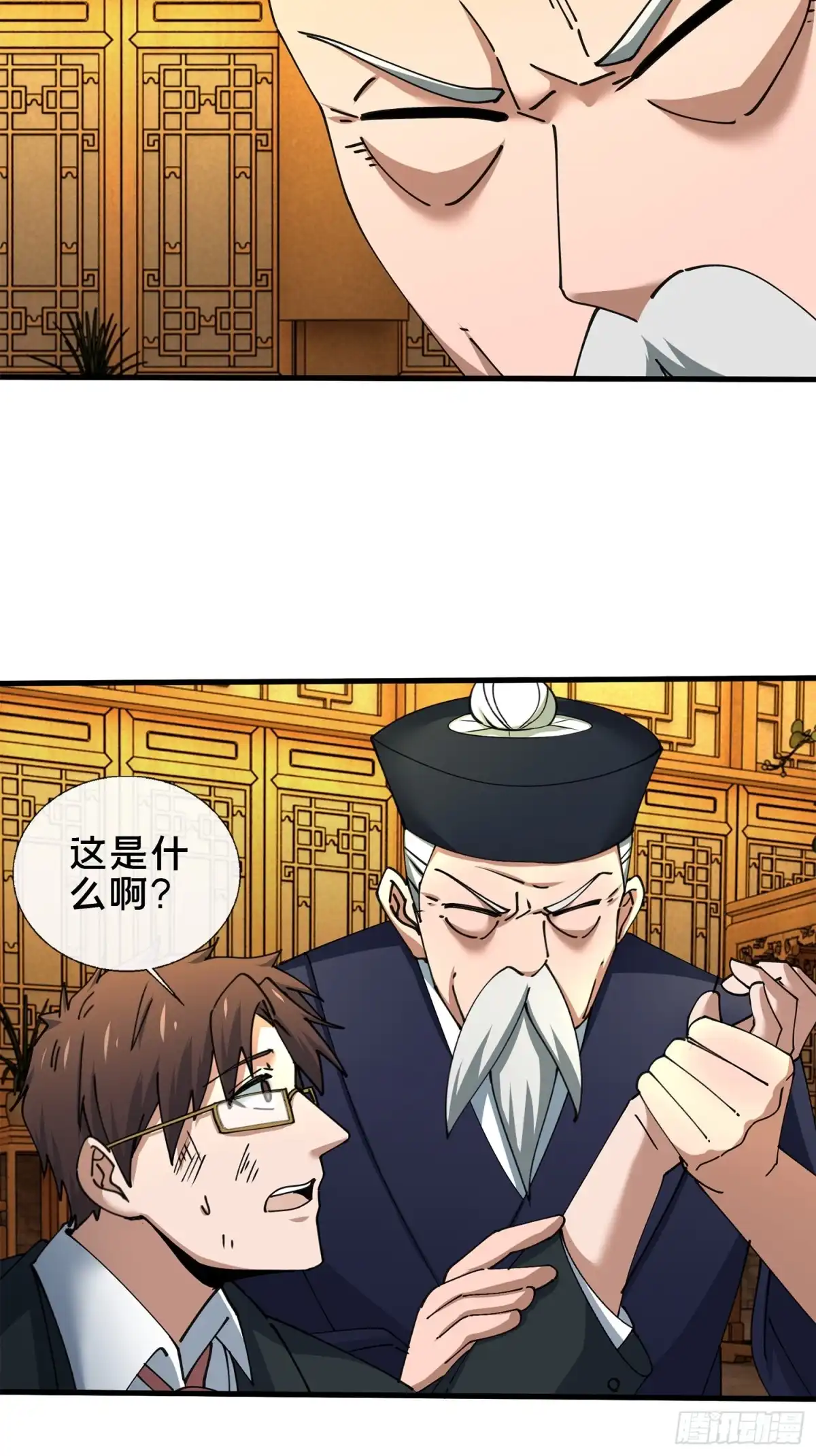 破邪：有人让我直播捉鬼 - 49.鬼令之印 - 第49张图