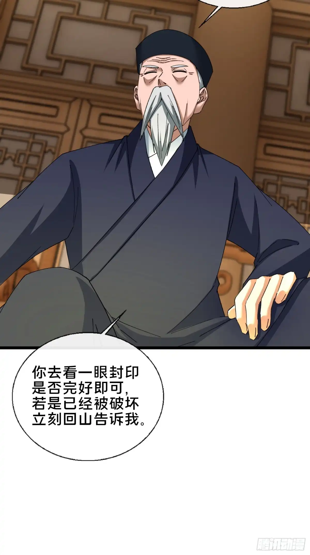 破邪：有人让我直播捉鬼 - 49.鬼令之印 - 第40张图