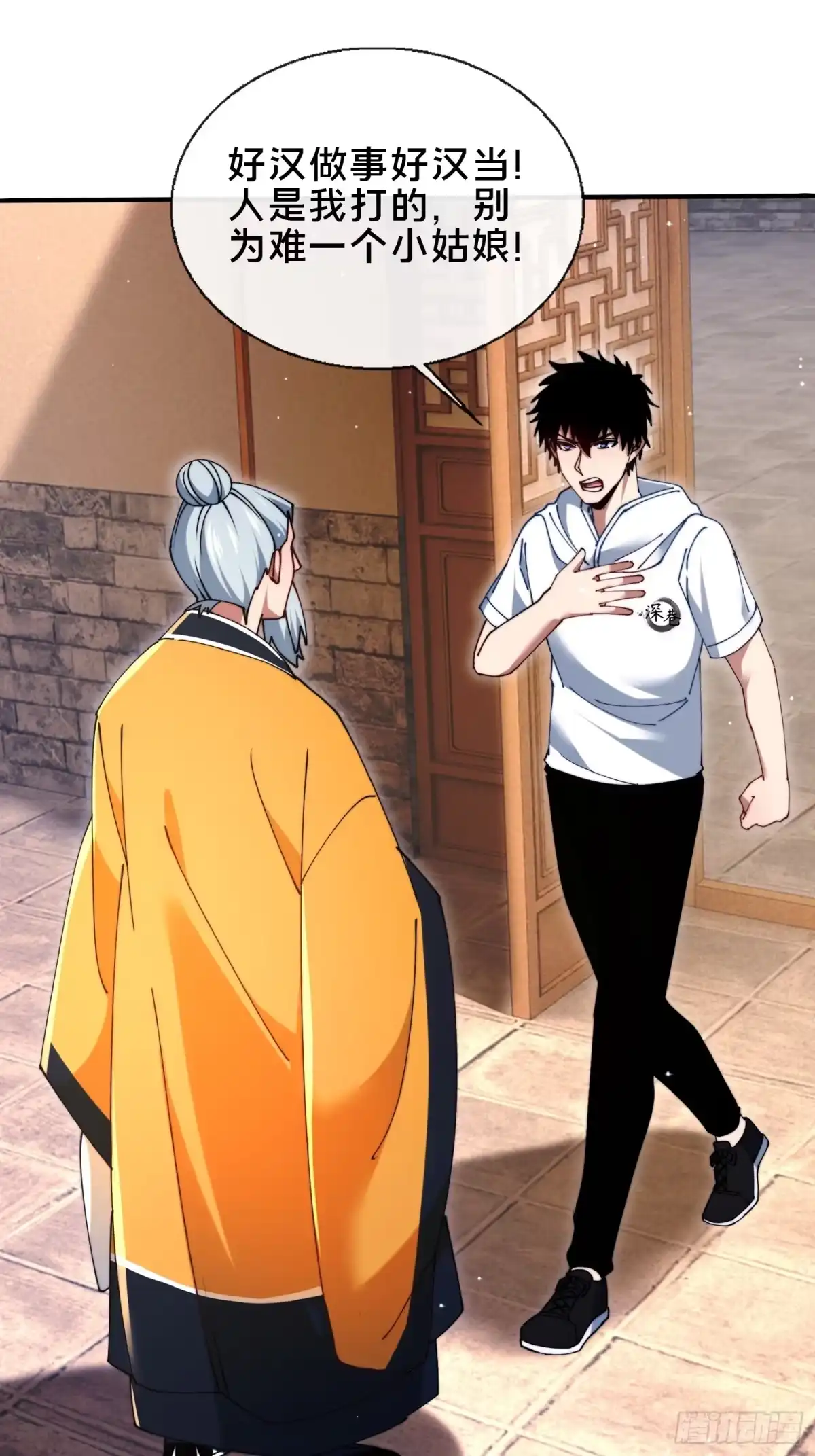 破邪：有人让我直播捉鬼 - 49.鬼令之印 - 第13张图