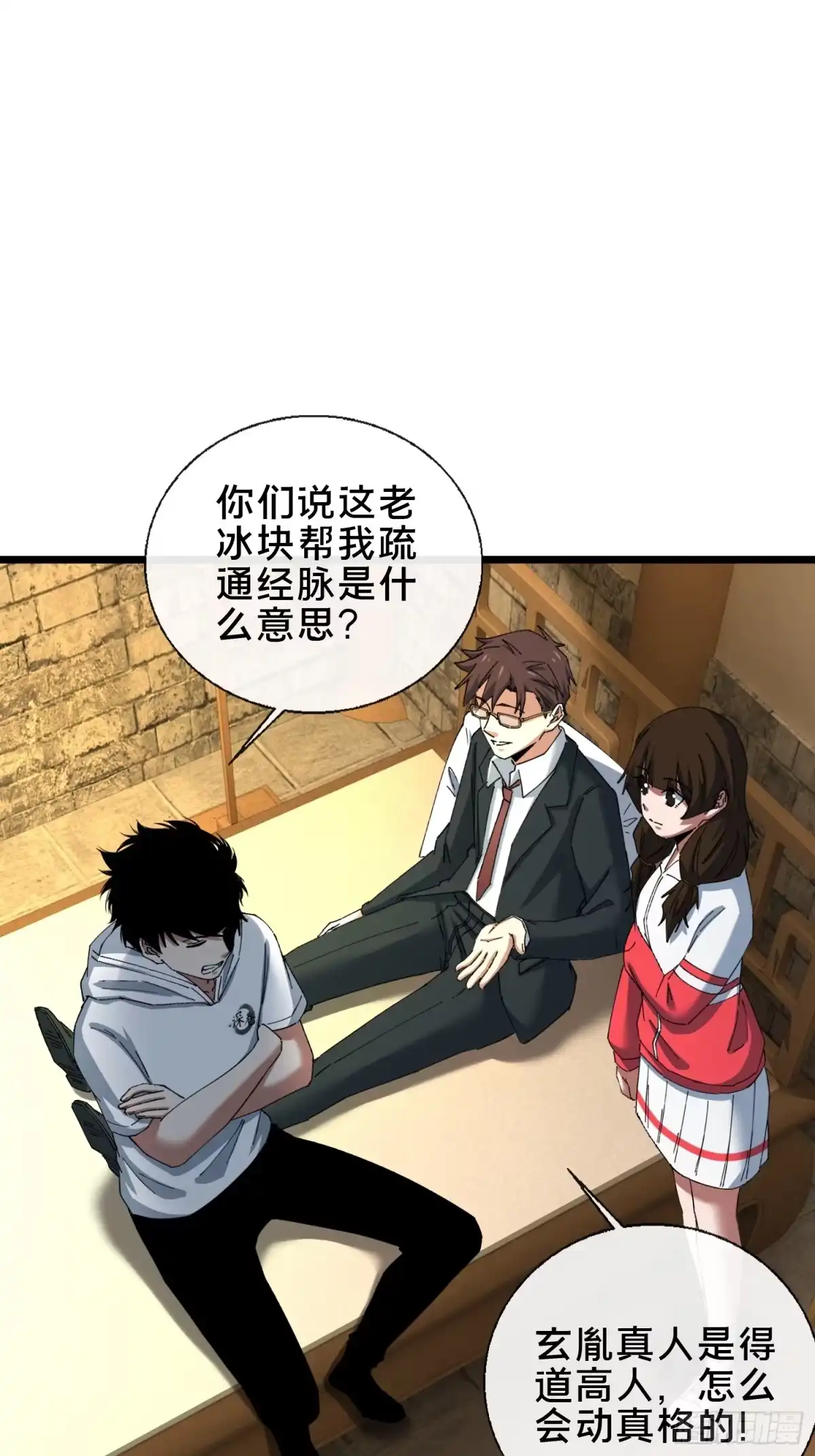 破邪：有人让我直播捉鬼 - 49.鬼令之印 - 第29张图