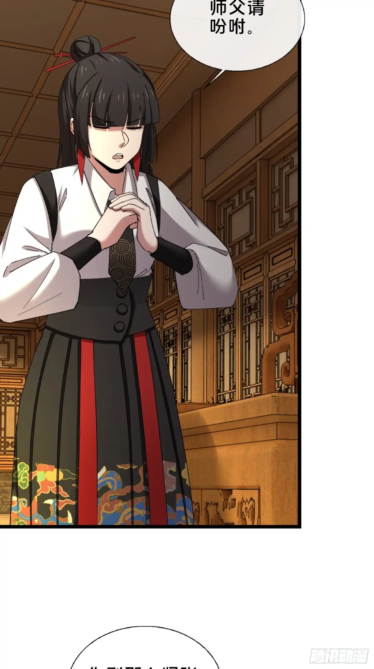 破邪：有人让我直播捉鬼 - 49.鬼令之印 - 第37张图