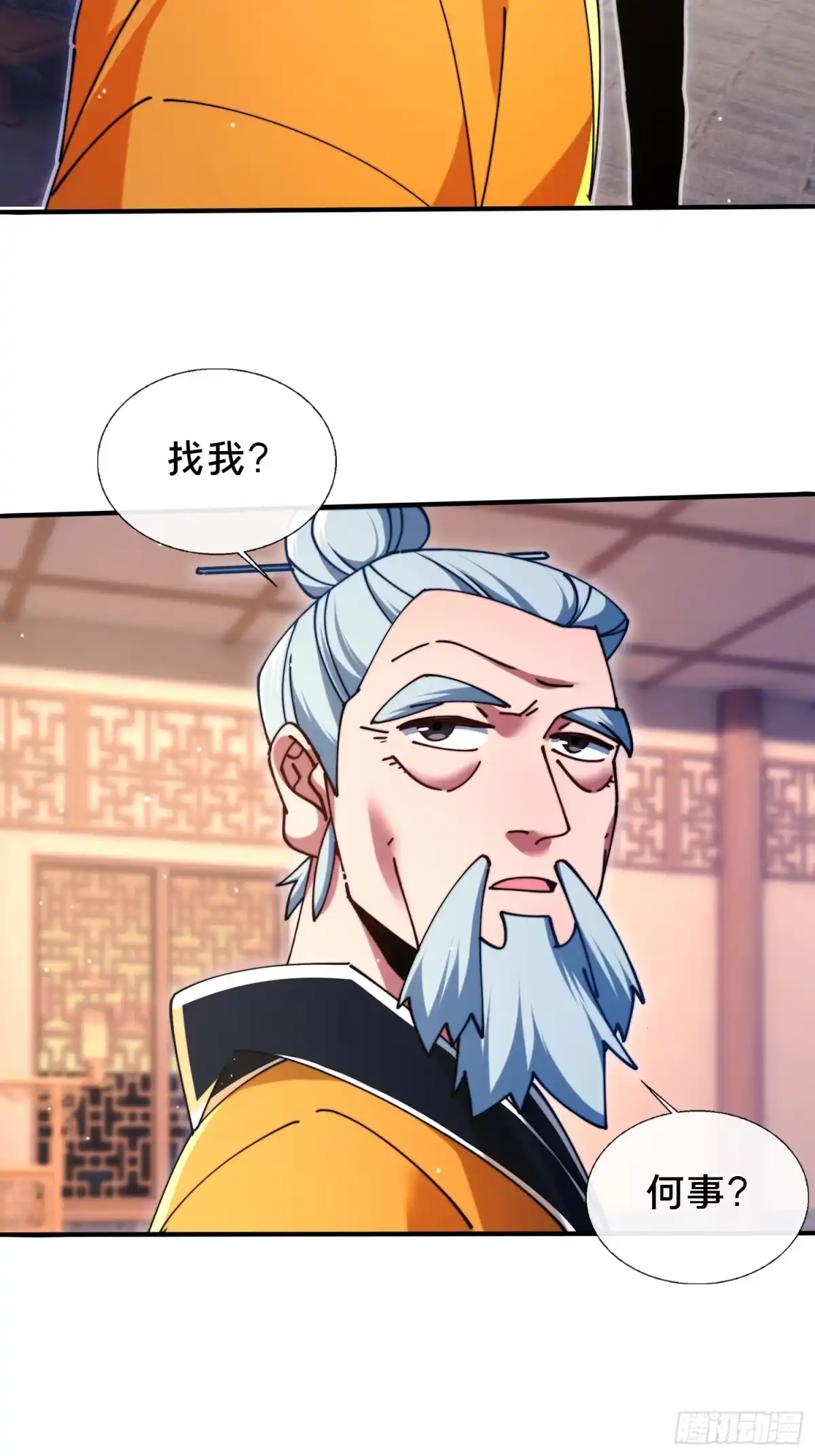 破邪：有人让我直播捉鬼 - 49.鬼令之印 - 第12张图