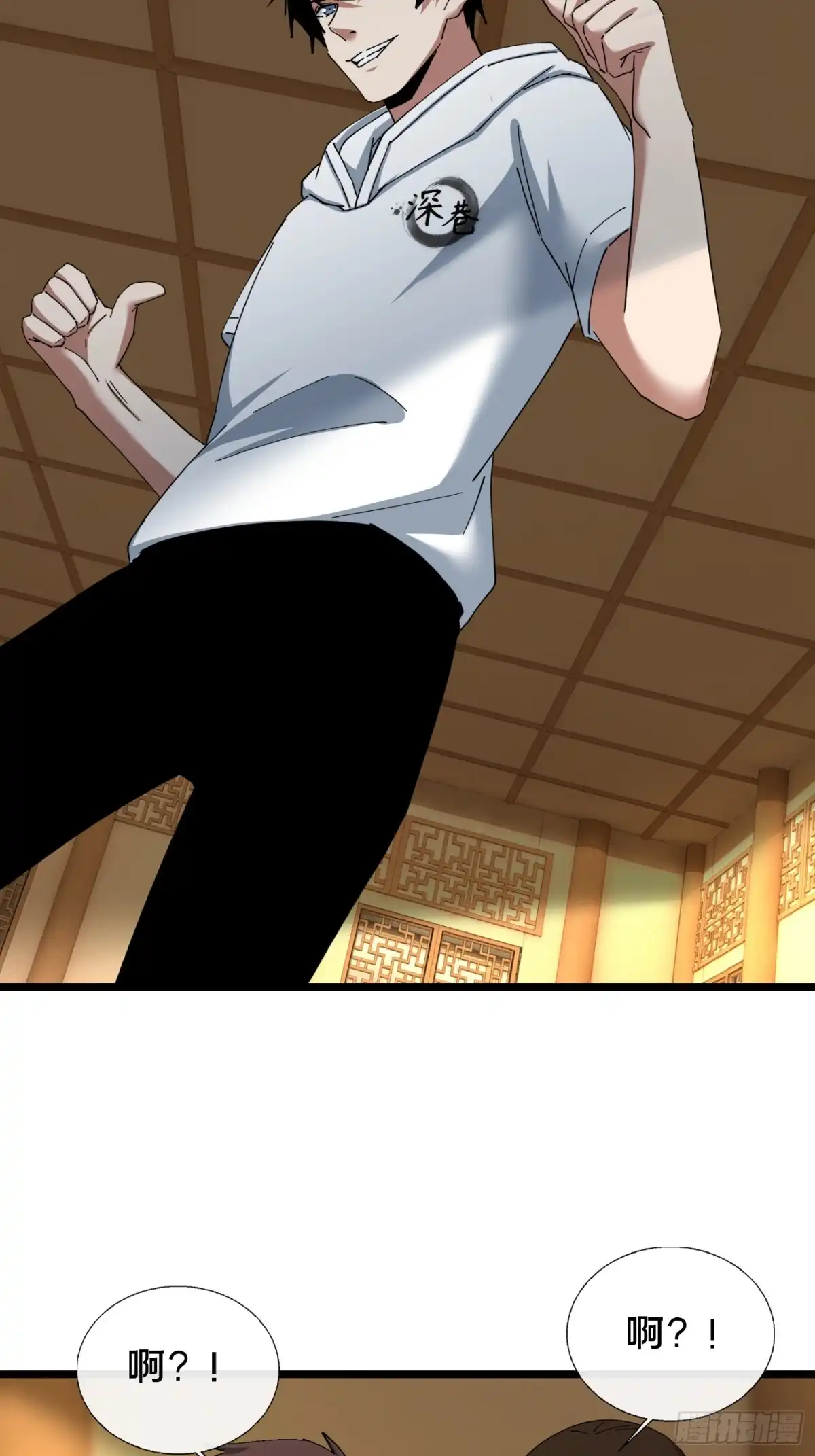 破邪：有人让我直播捉鬼 - 49.鬼令之印 - 第33张图