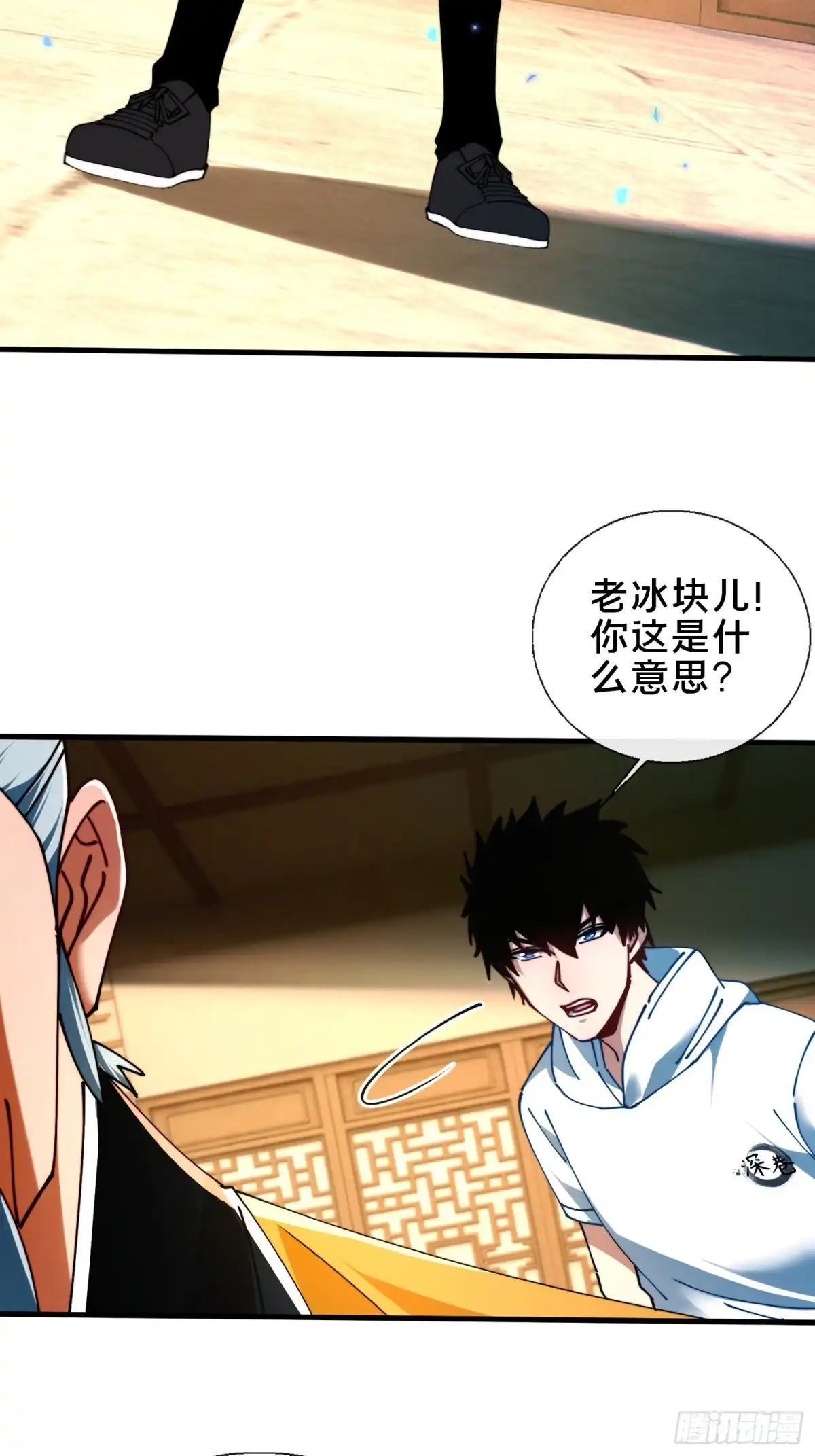 破邪：有人让我直播捉鬼 - 49.鬼令之印 - 第27张图