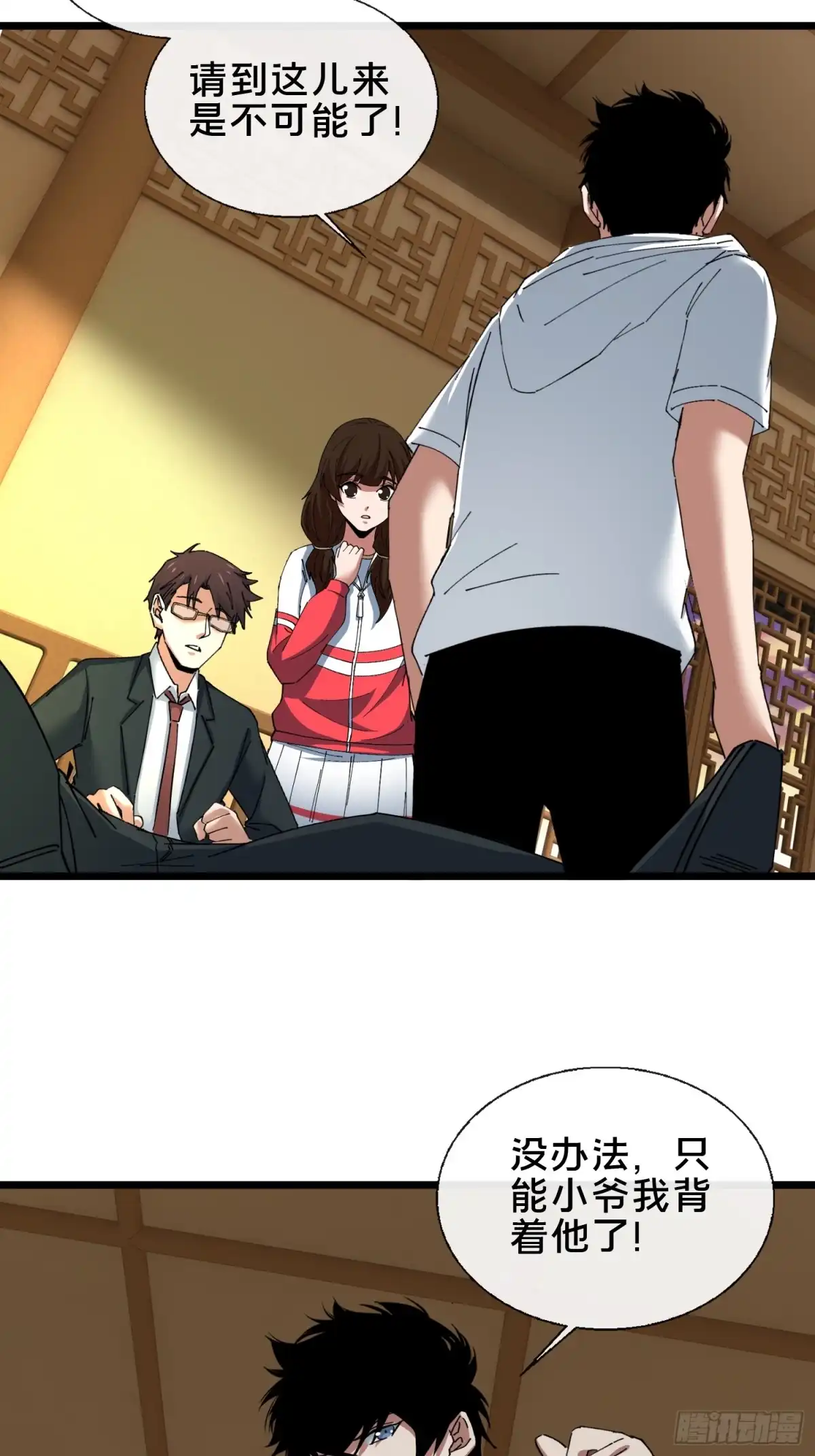 破邪：有人让我直播捉鬼 - 49.鬼令之印 - 第32张图