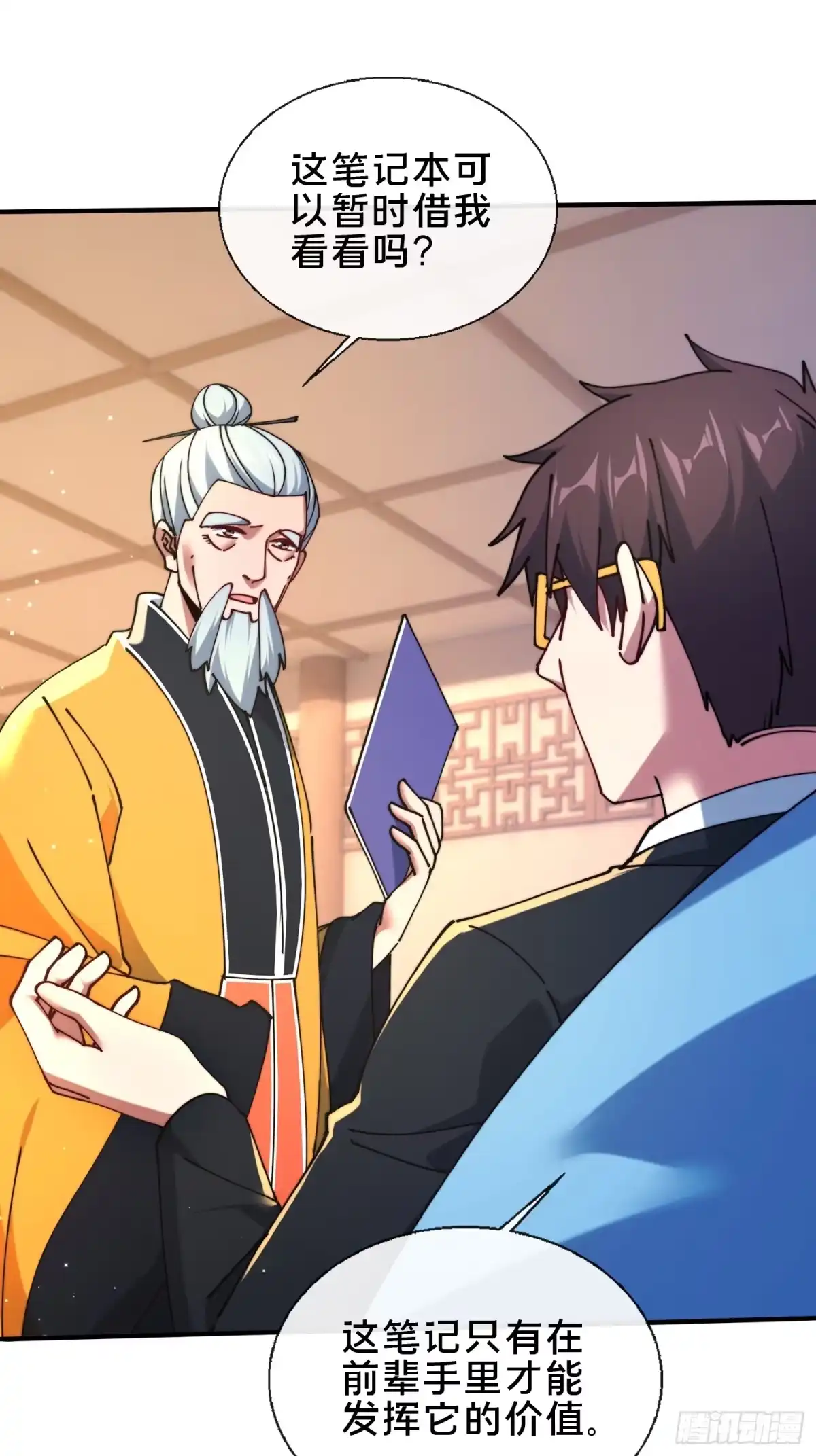 破邪：有人让我直播捉鬼 - 49.鬼令之印 - 第9张图