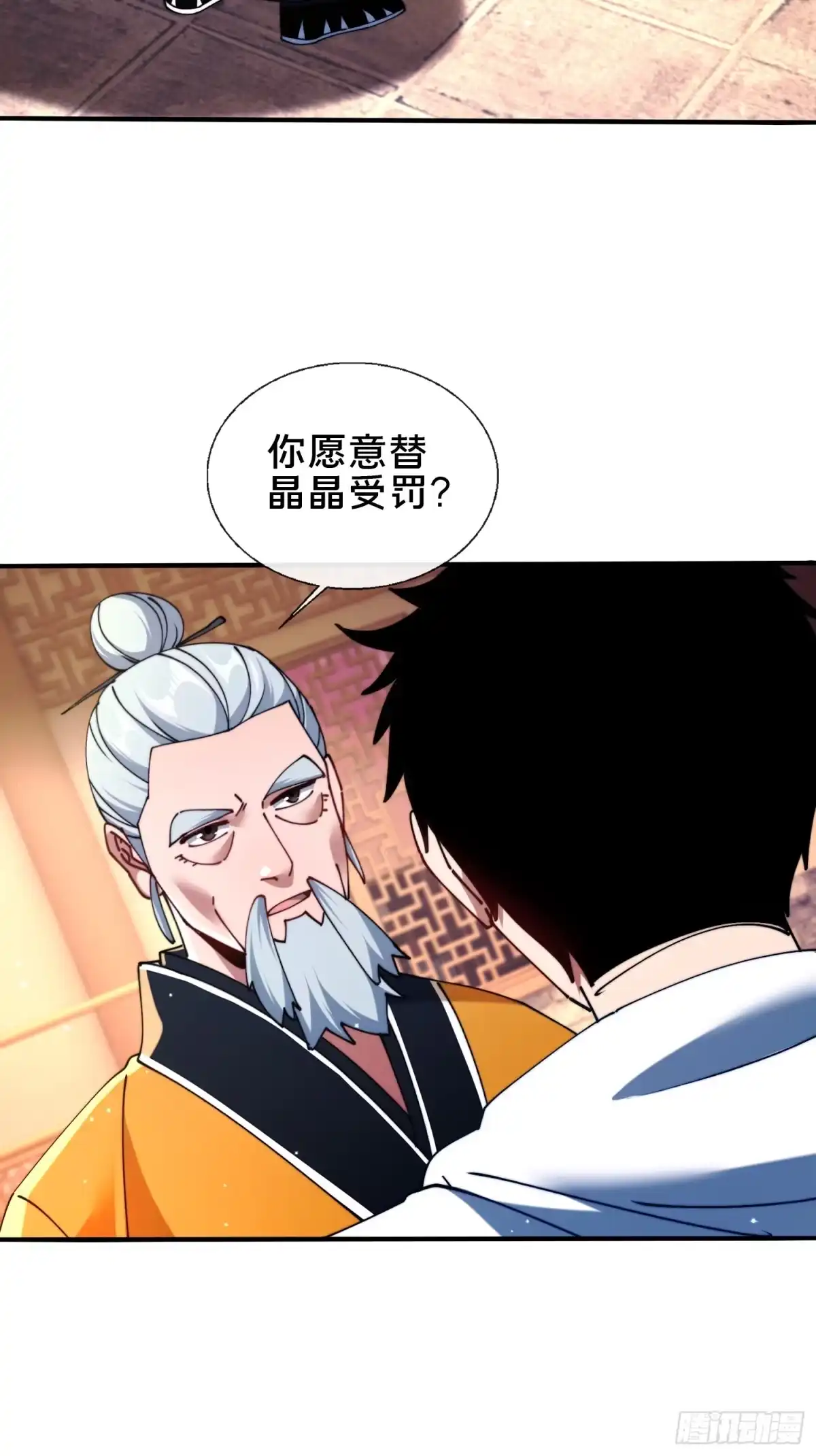 破邪：有人让我直播捉鬼 - 49.鬼令之印 - 第14张图