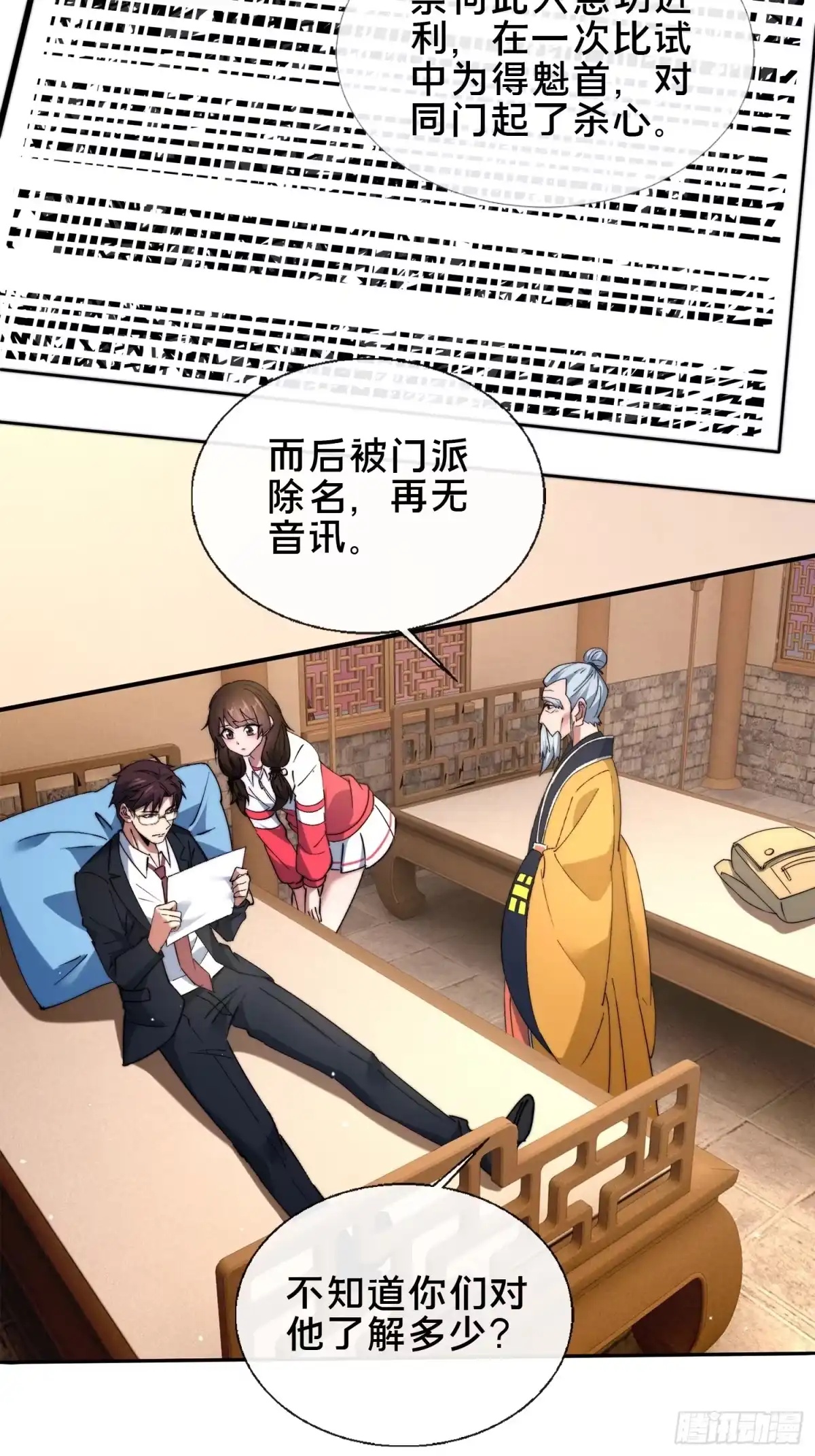 破邪：有人让我直播捉鬼 - 49.鬼令之印 - 第6张图