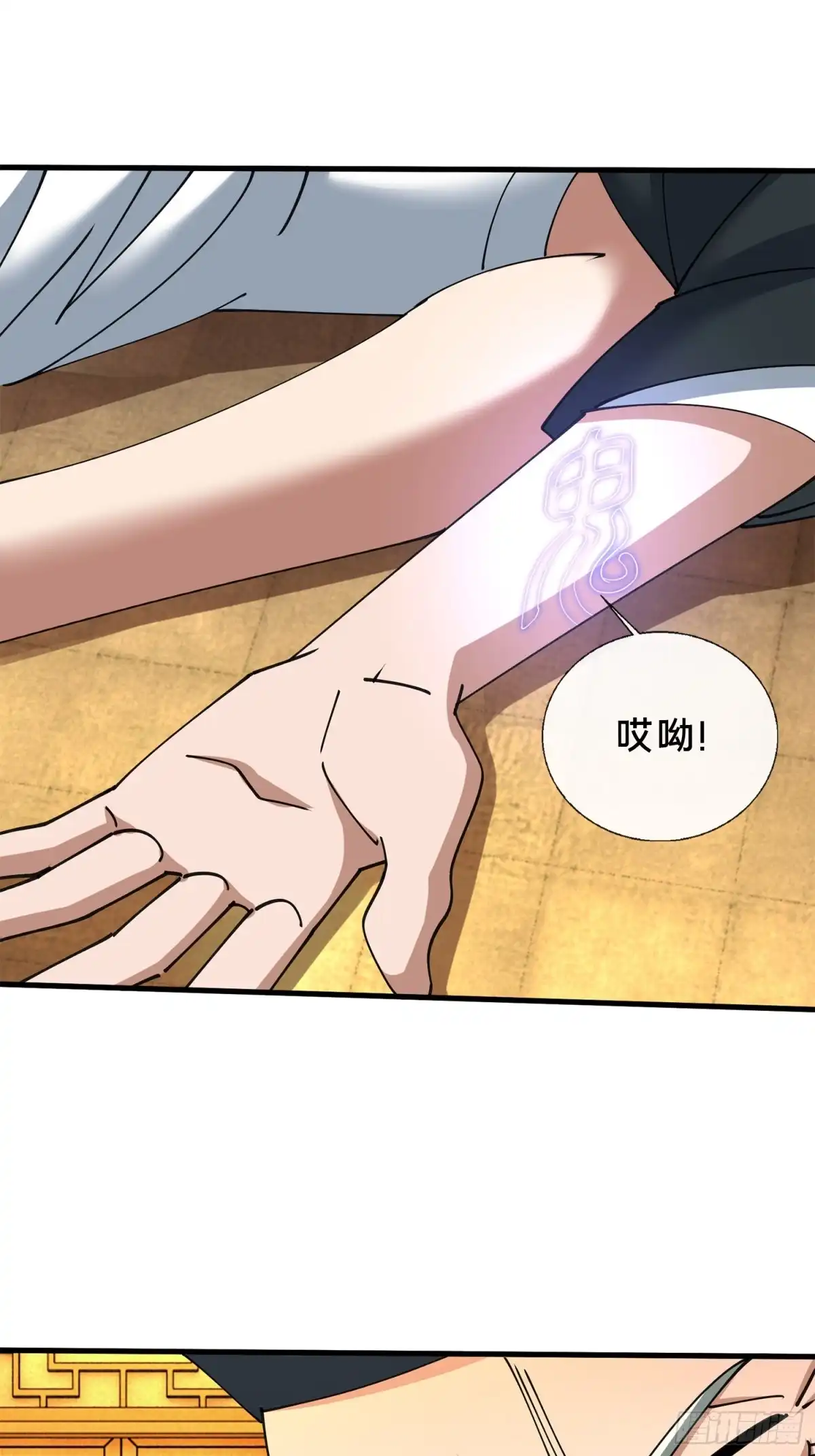 破邪：有人让我直播捉鬼 - 49.鬼令之印 - 第48张图