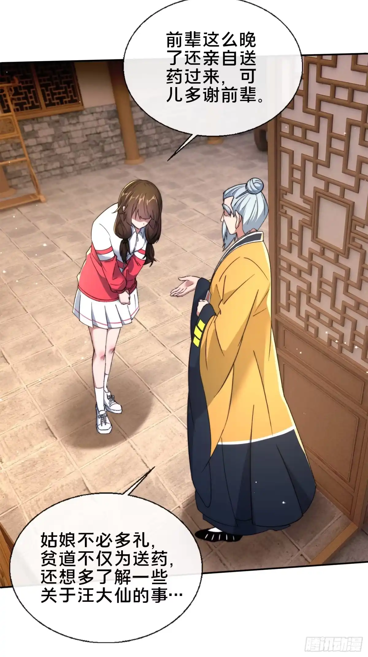 破邪：有人让我直播捉鬼 - 49.鬼令之印 - 第4张图