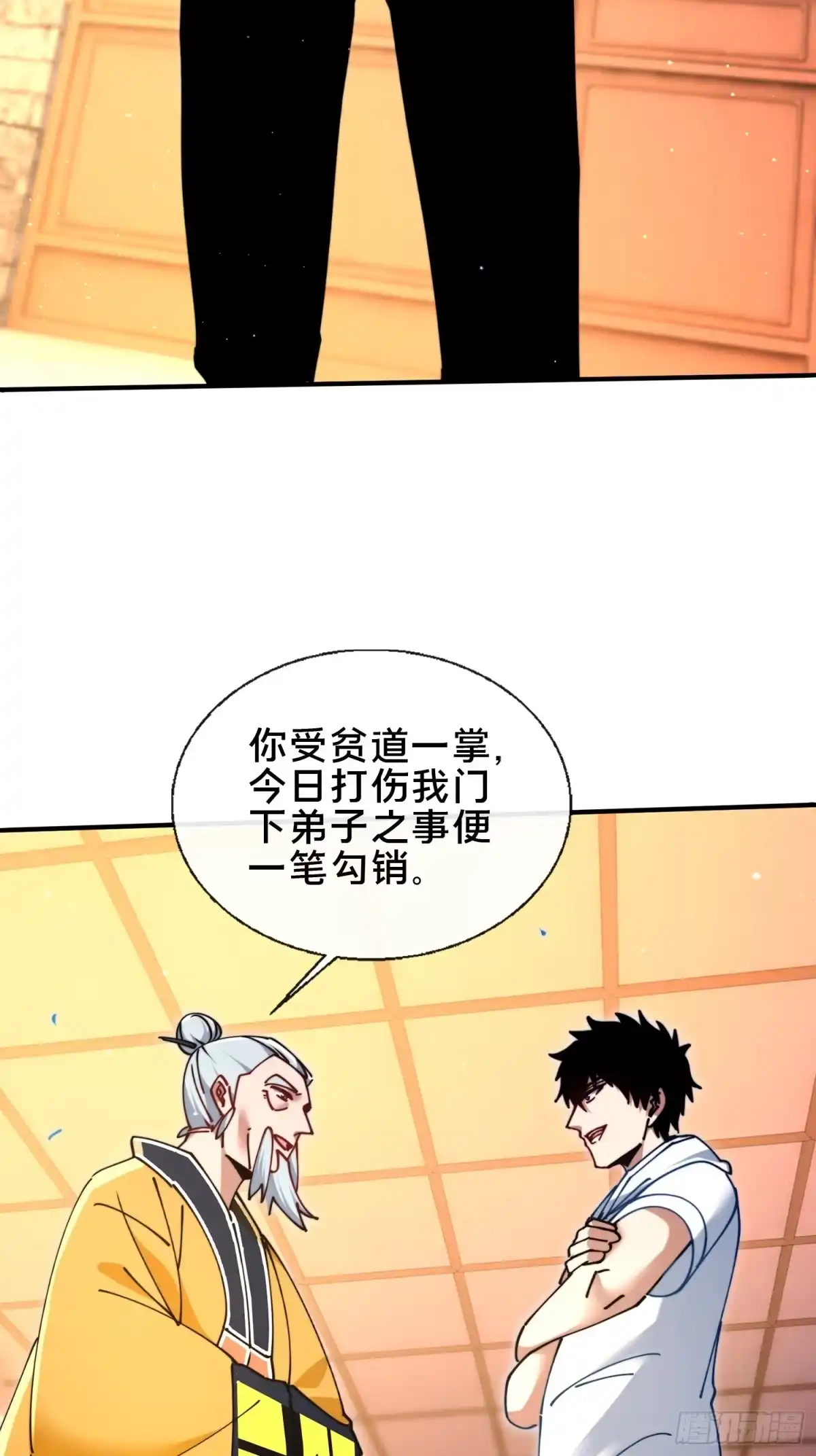 破邪：有人让我直播捉鬼 - 49.鬼令之印 - 第16张图