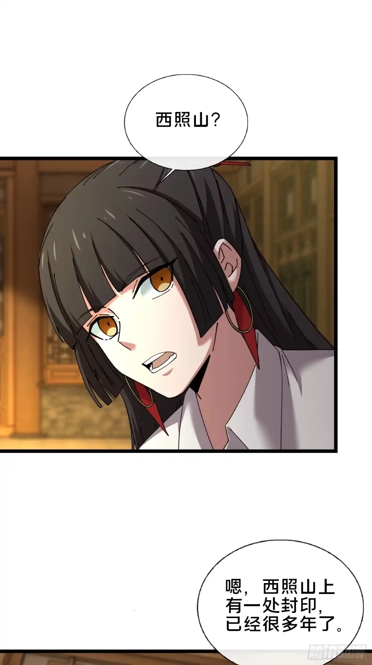 破邪：有人让我直播捉鬼 - 49.鬼令之印 - 第39张图