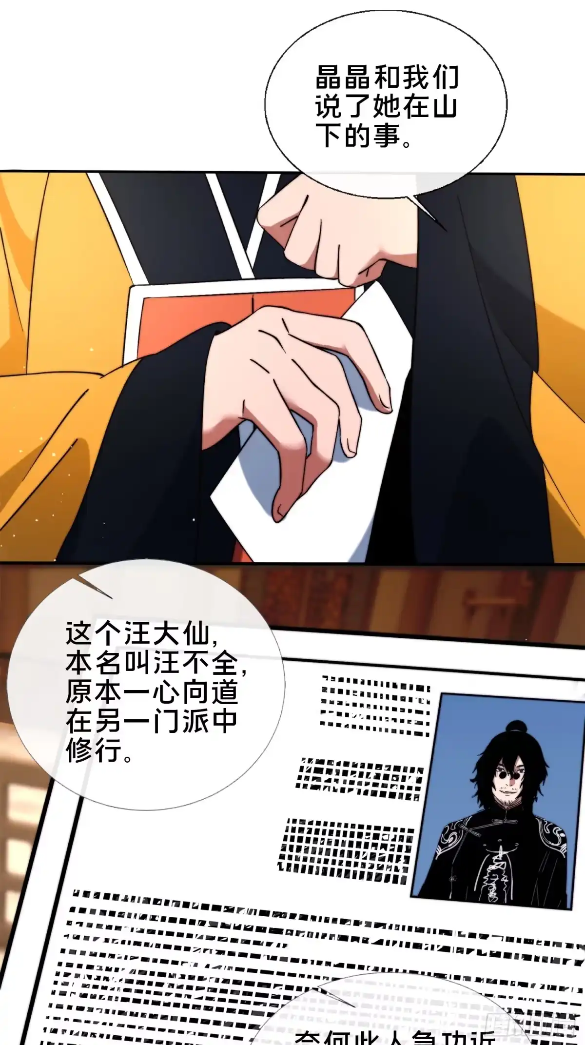 破邪：有人让我直播捉鬼 - 49.鬼令之印 - 第5张图