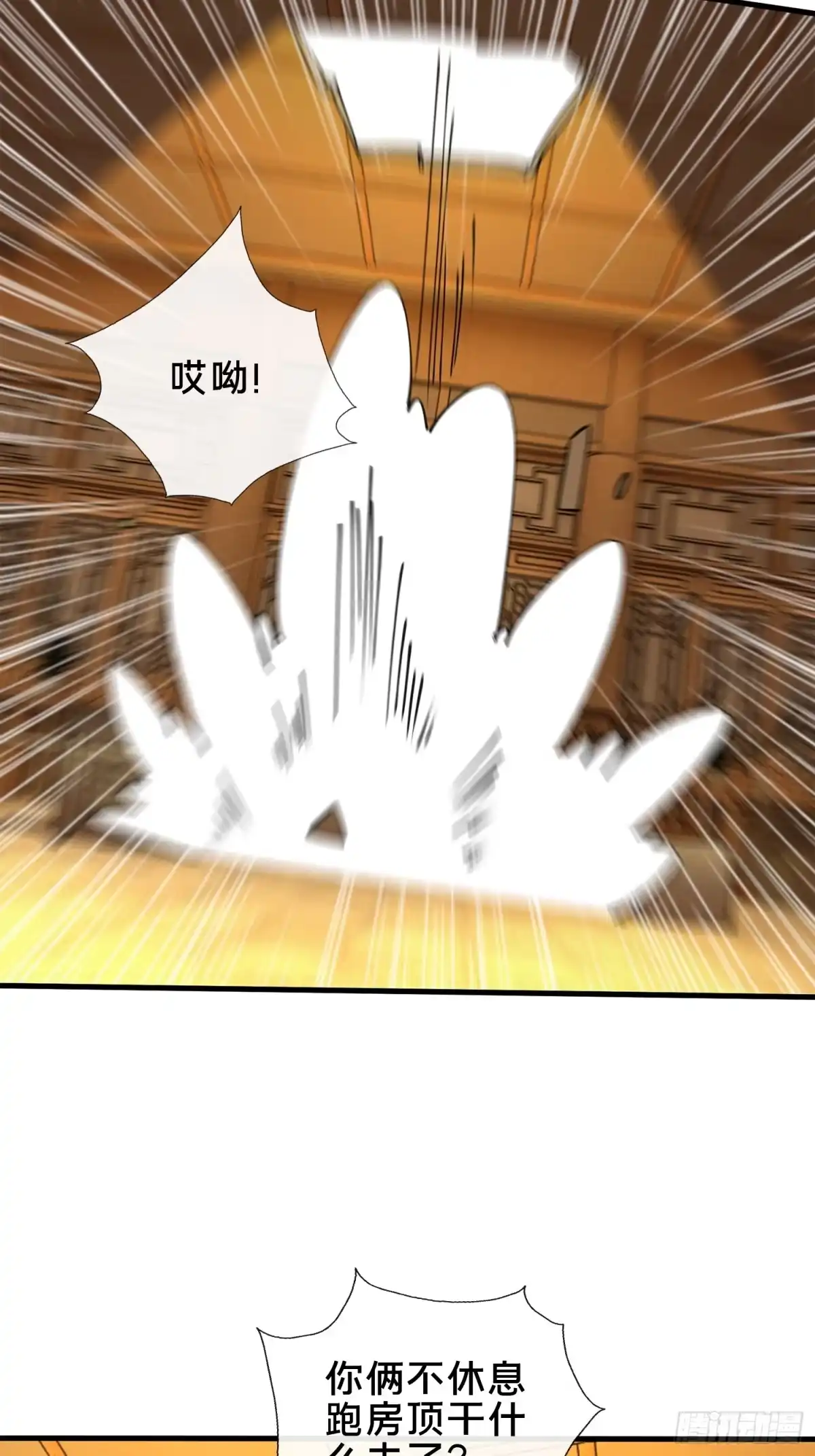 破邪：有人让我直播捉鬼 - 49.鬼令之印 - 第46张图