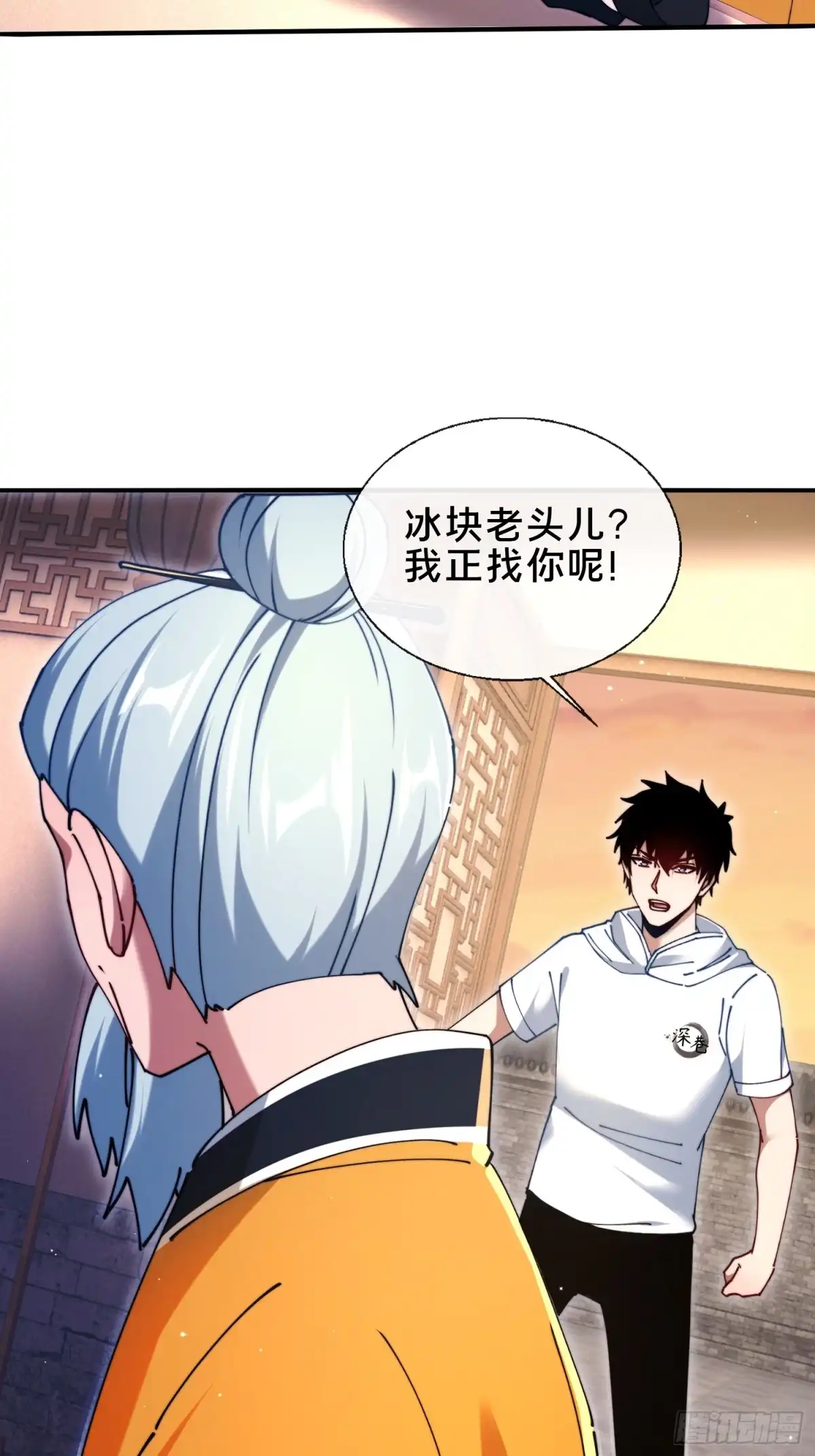 破邪：有人让我直播捉鬼 - 49.鬼令之印 - 第11张图