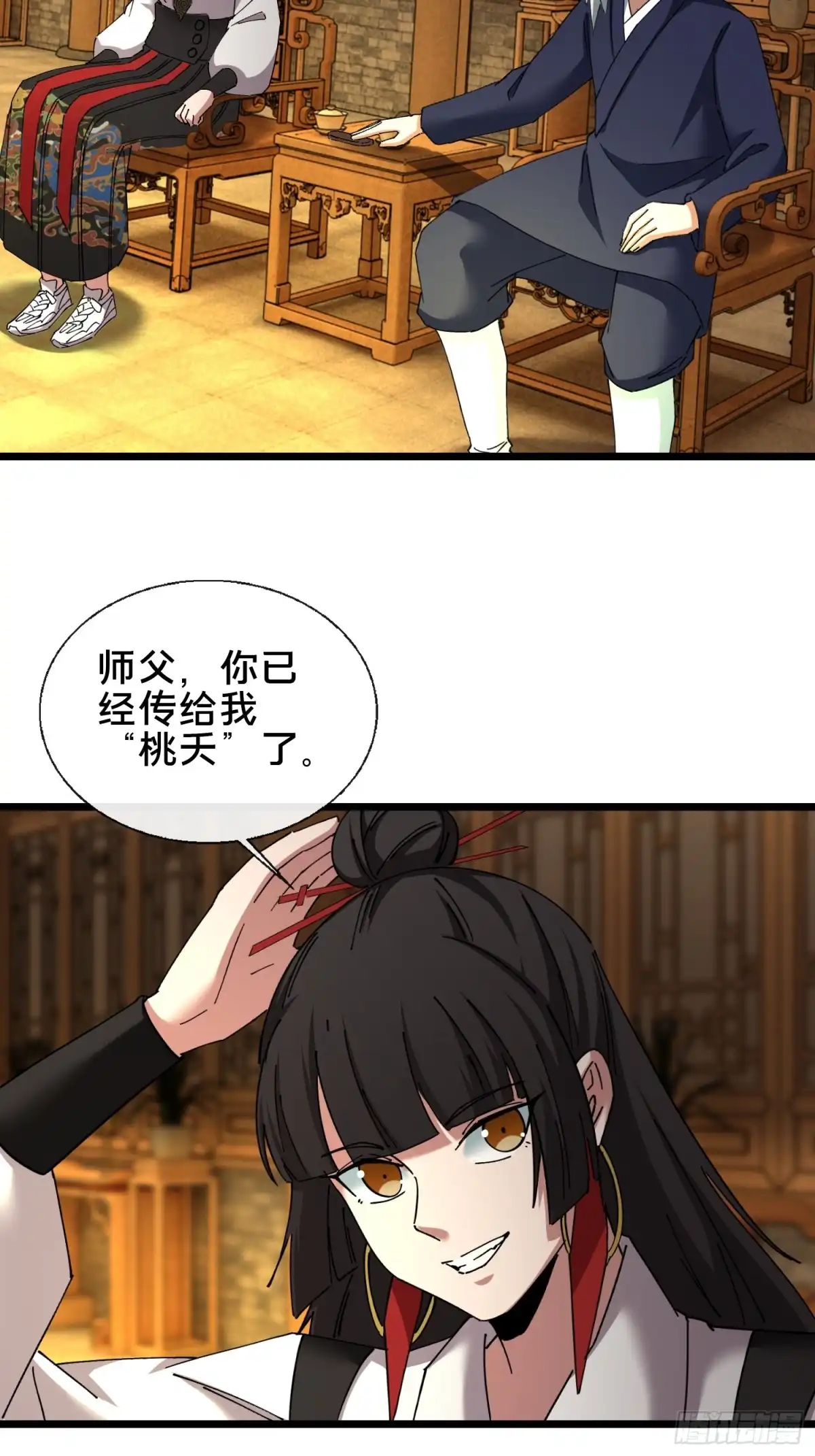 破邪：有人让我直播捉鬼 - 49.鬼令之印 - 第42张图