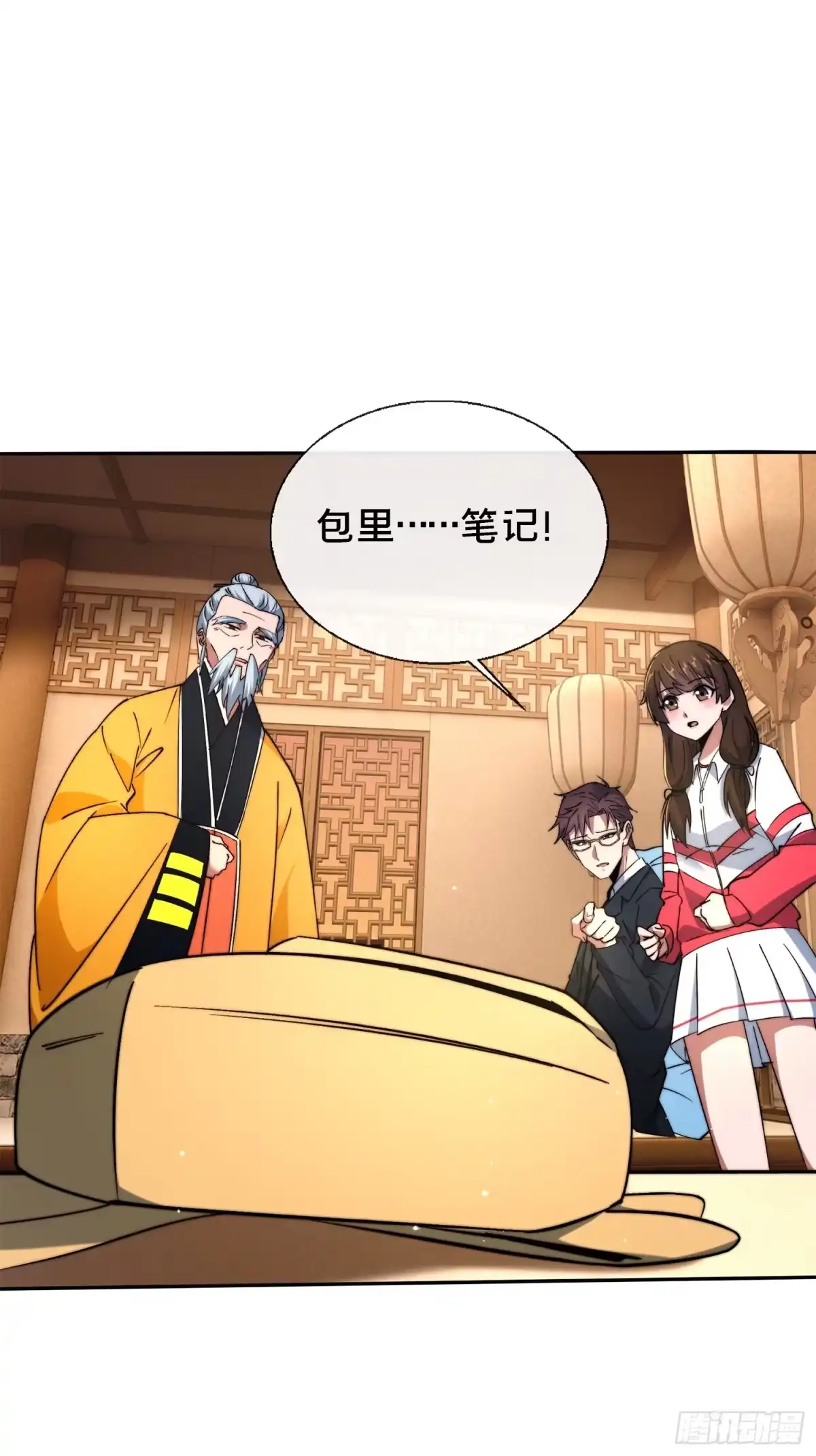 破邪：有人让我直播捉鬼 - 49.鬼令之印 - 第7张图