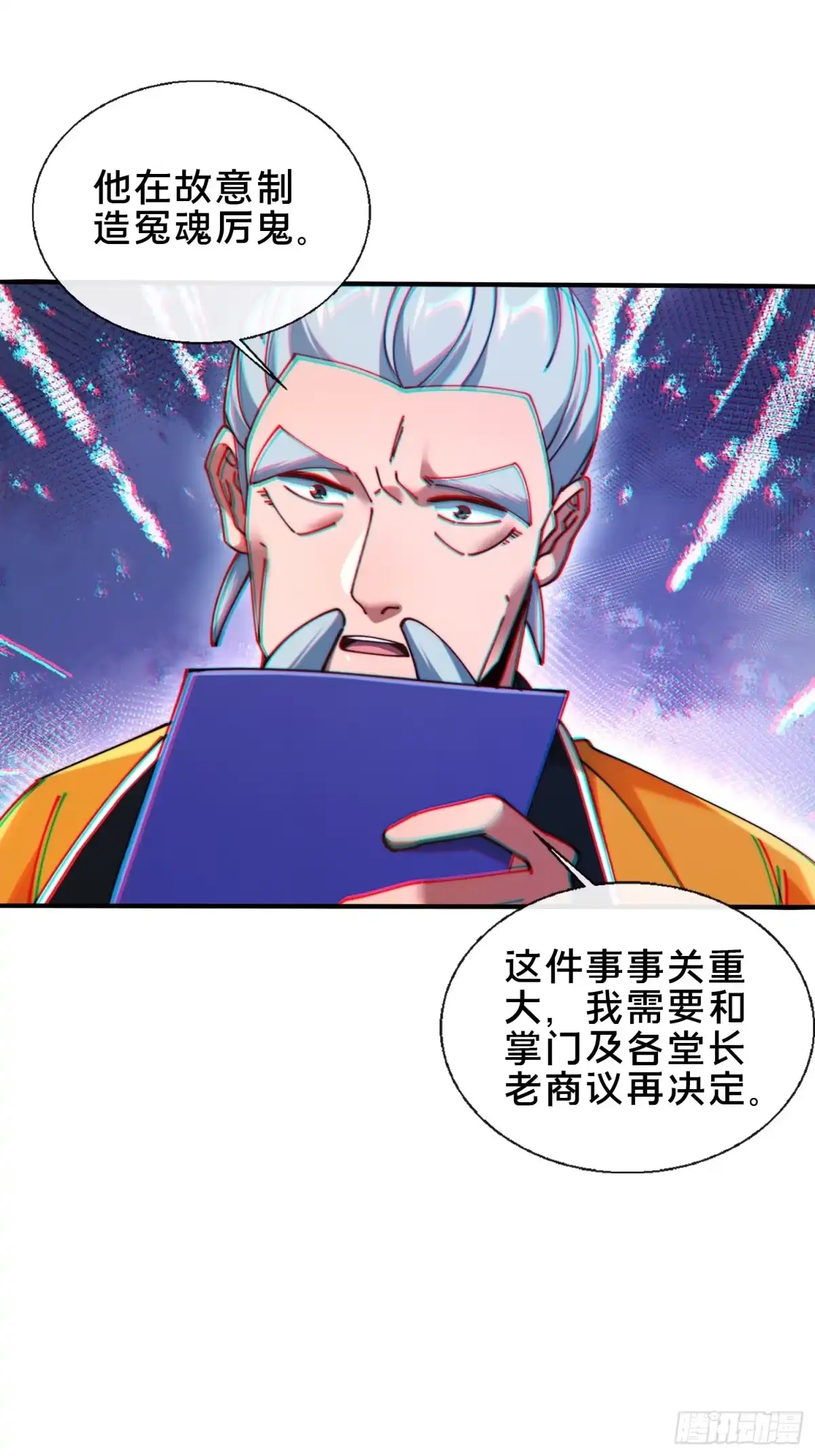 破邪：有人让我直播捉鬼 - 49.鬼令之印 - 第8张图