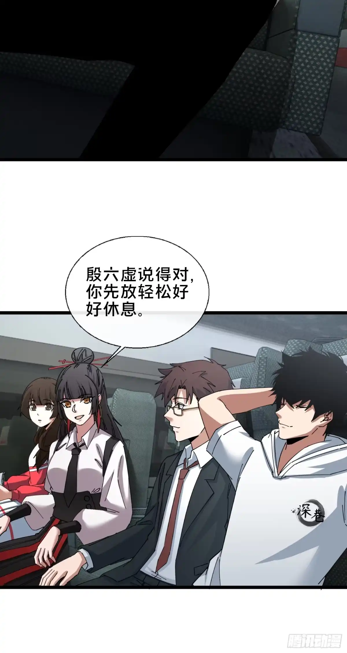 破邪：有人让我直播捉鬼 - 50.夫妇之死 - 第23张图